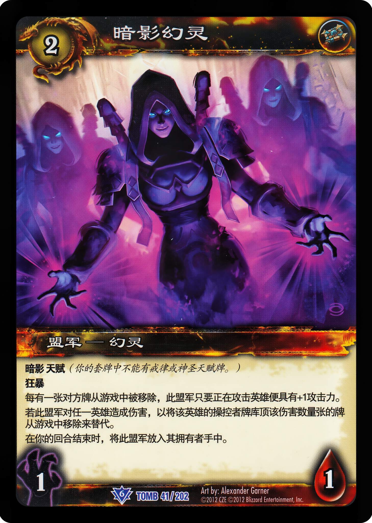 暗影幻灵 中文图片