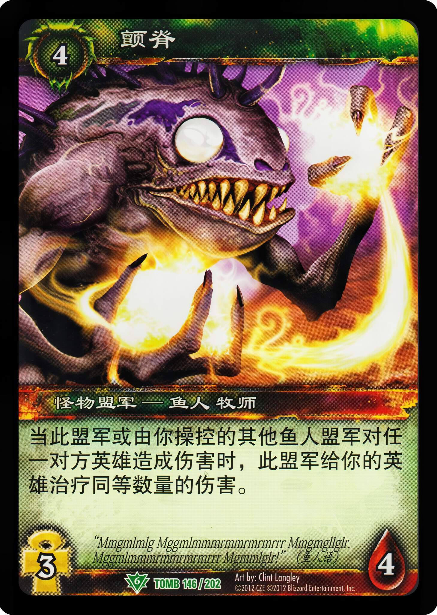 Shiverspine 中文图片