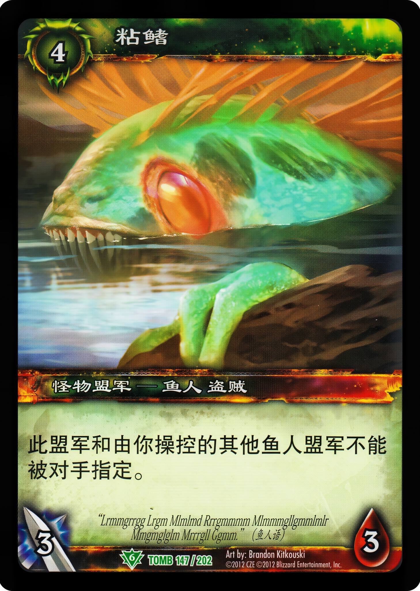 Slimefin 中文图片