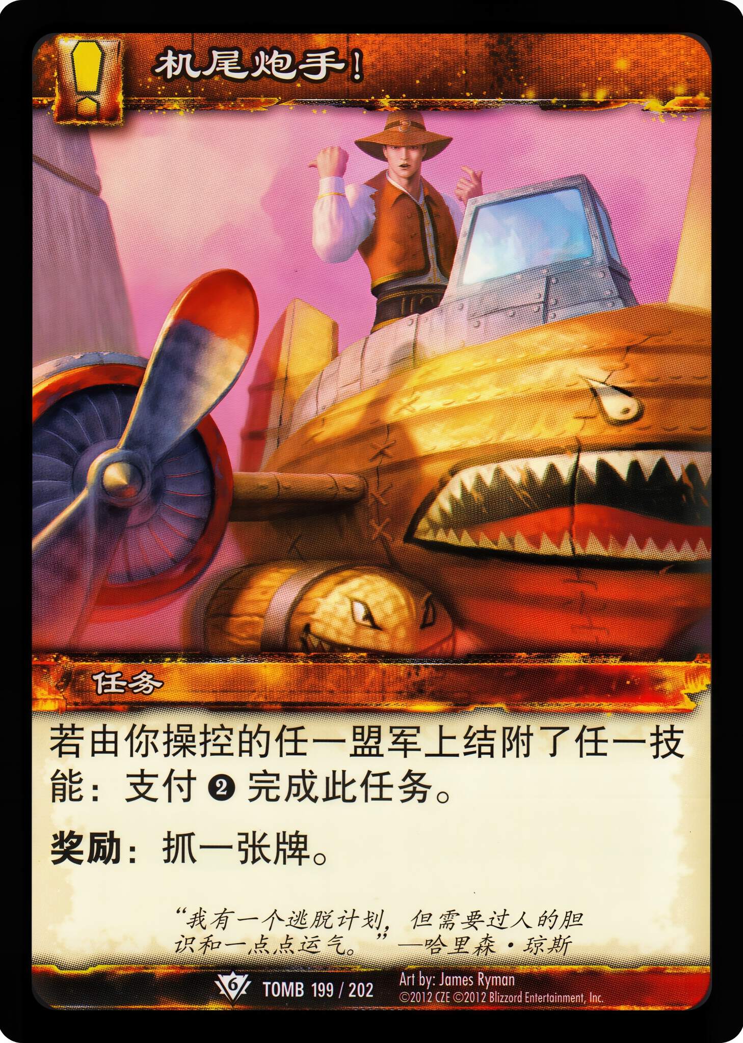 Tailgunner! 中文图片