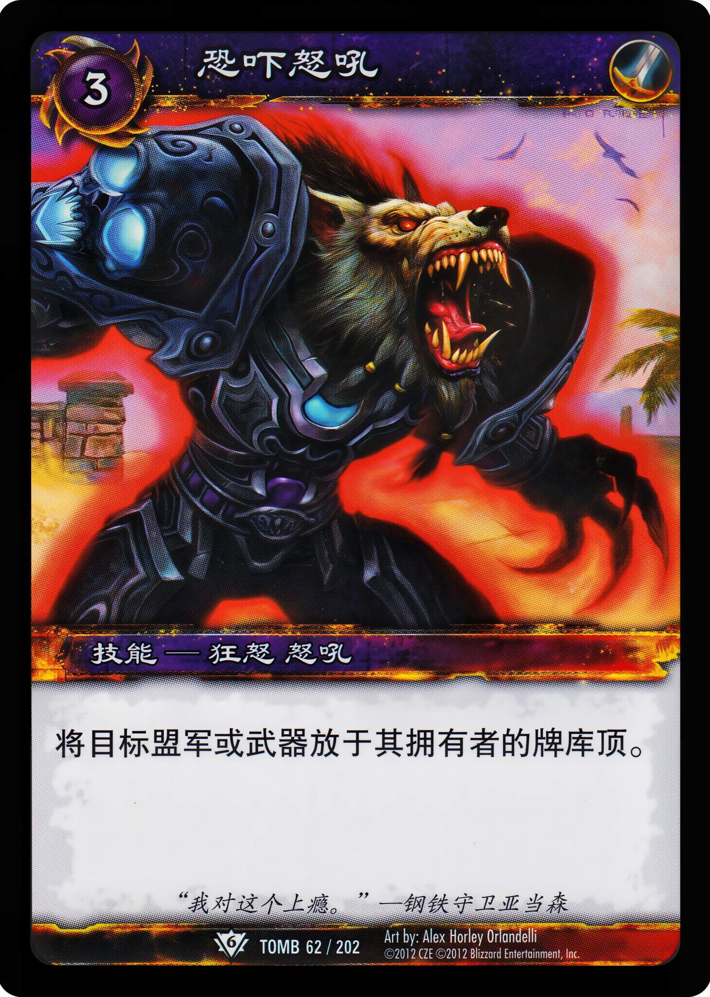 恐吓怒吼 中文图片