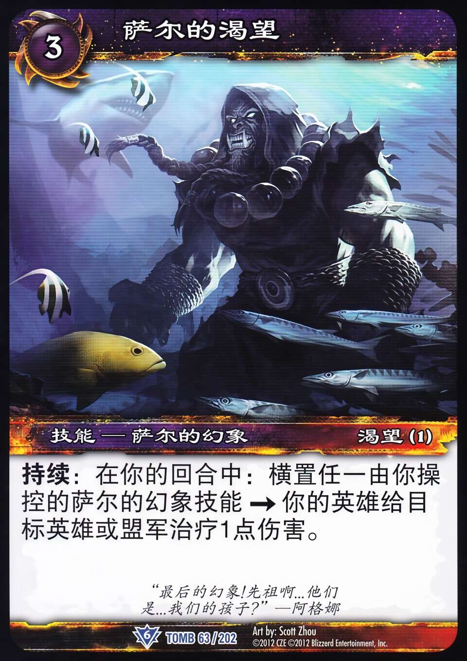 萨尔的渴望 中文图片