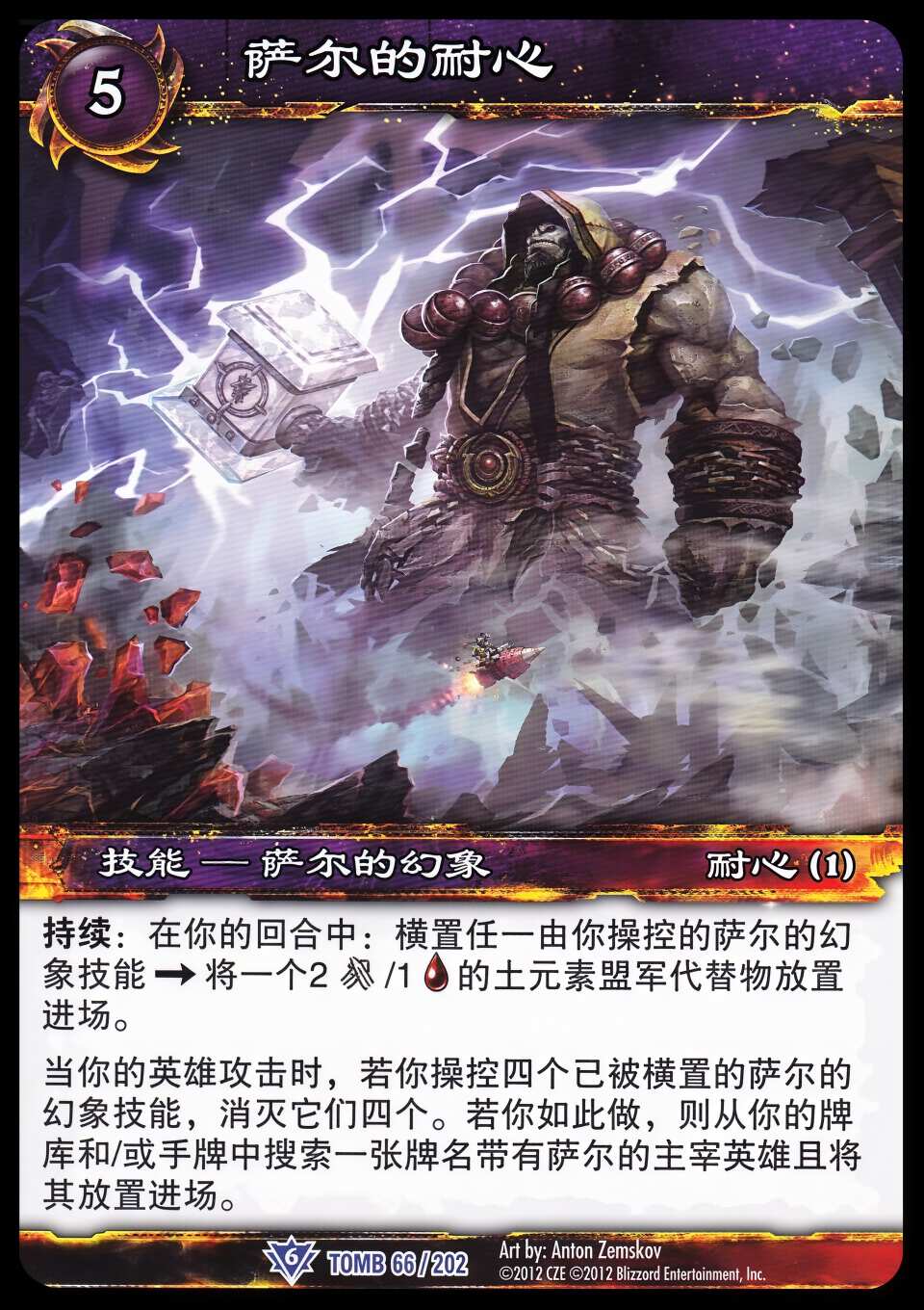 萨尔的耐心 中文图片