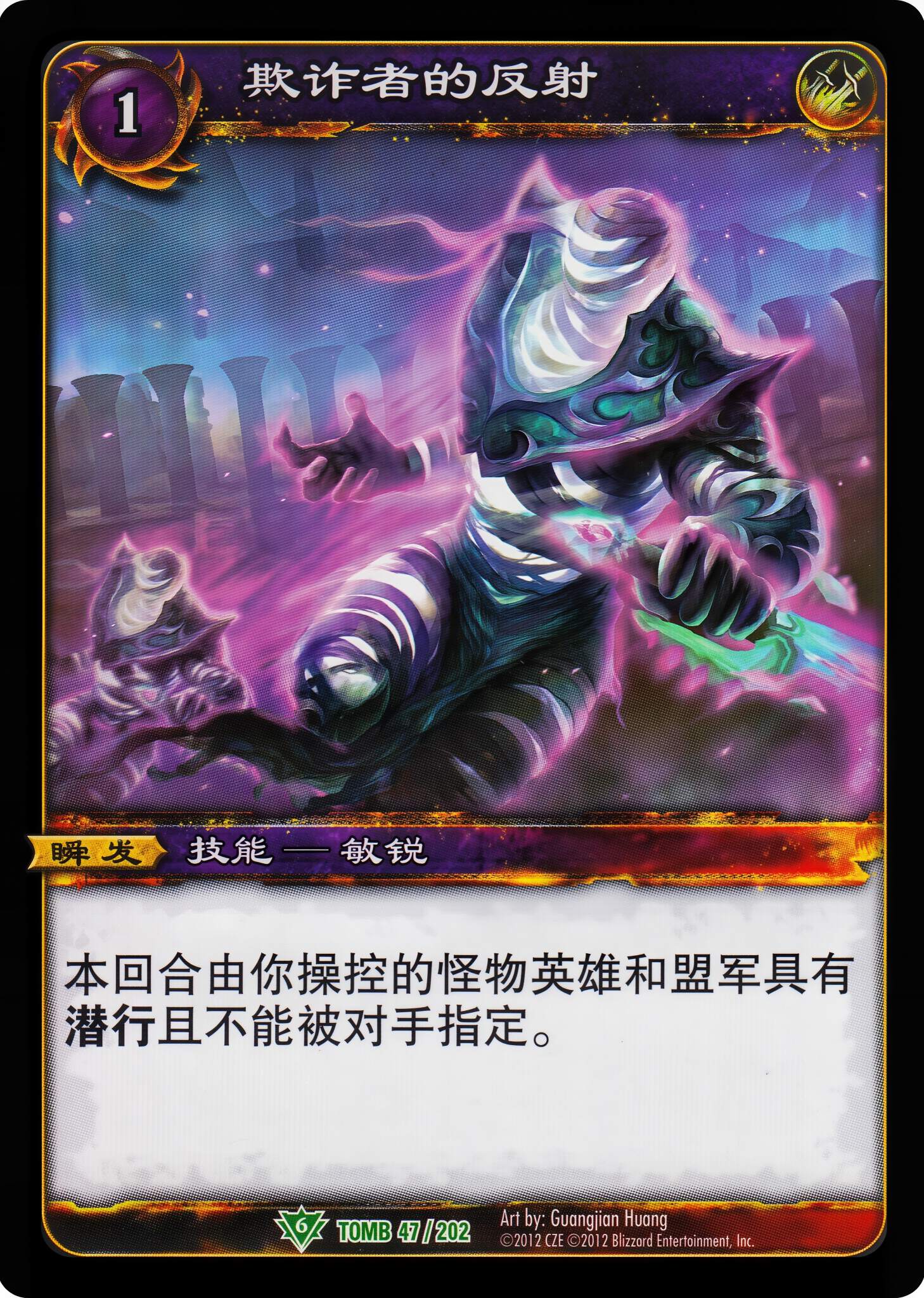 欺诈者的反射 中文图片