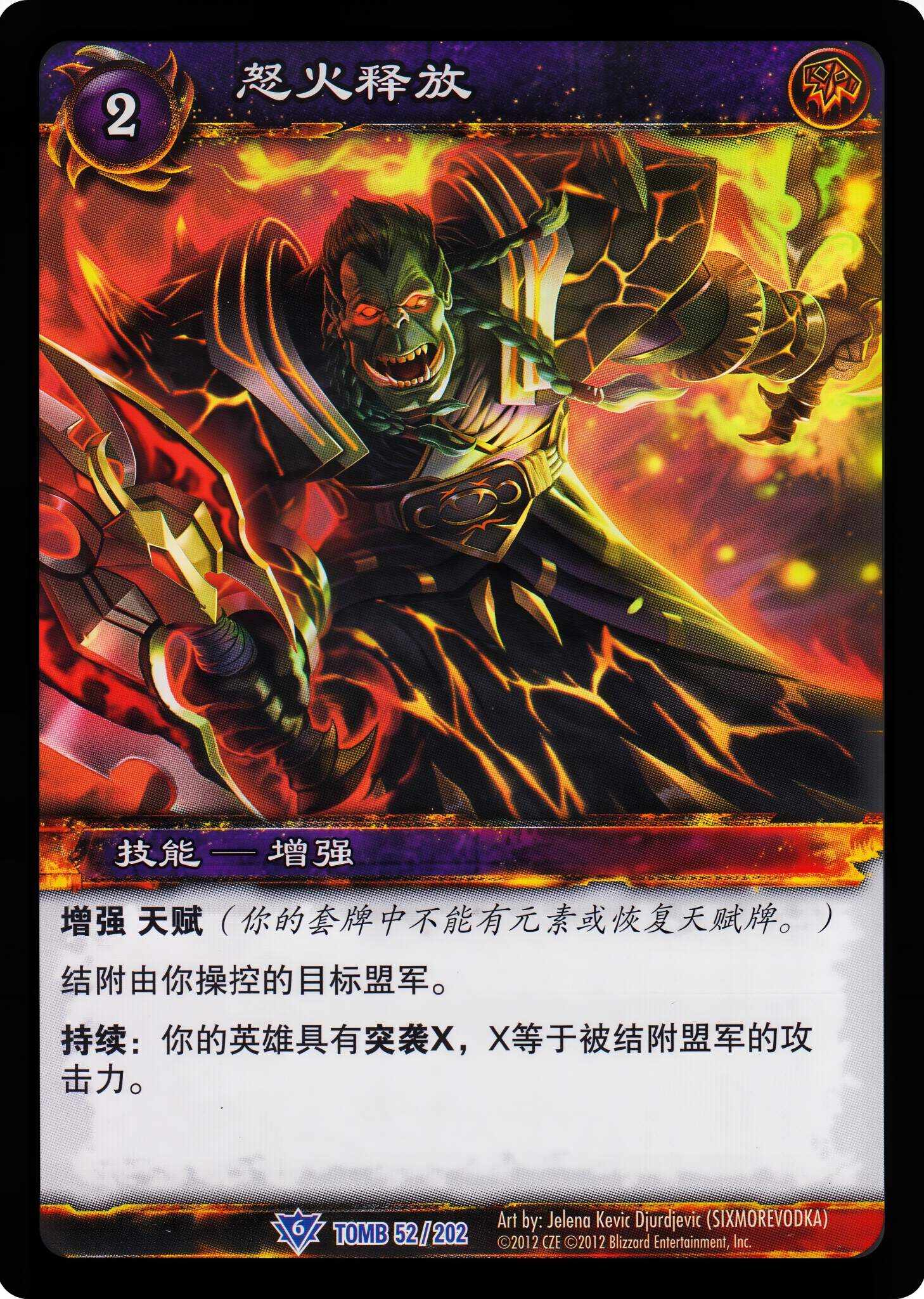 怒火释放 中文图片