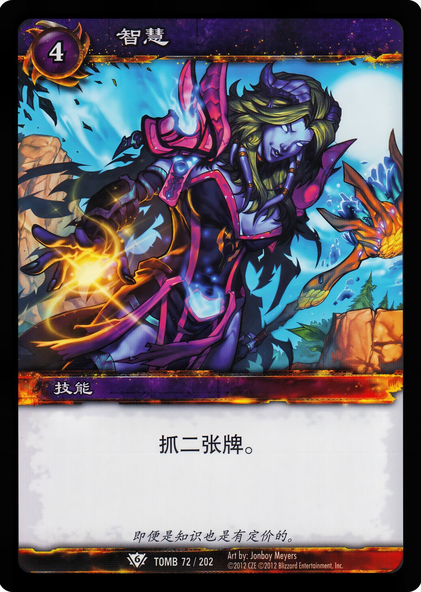 Wisdom 中文图片