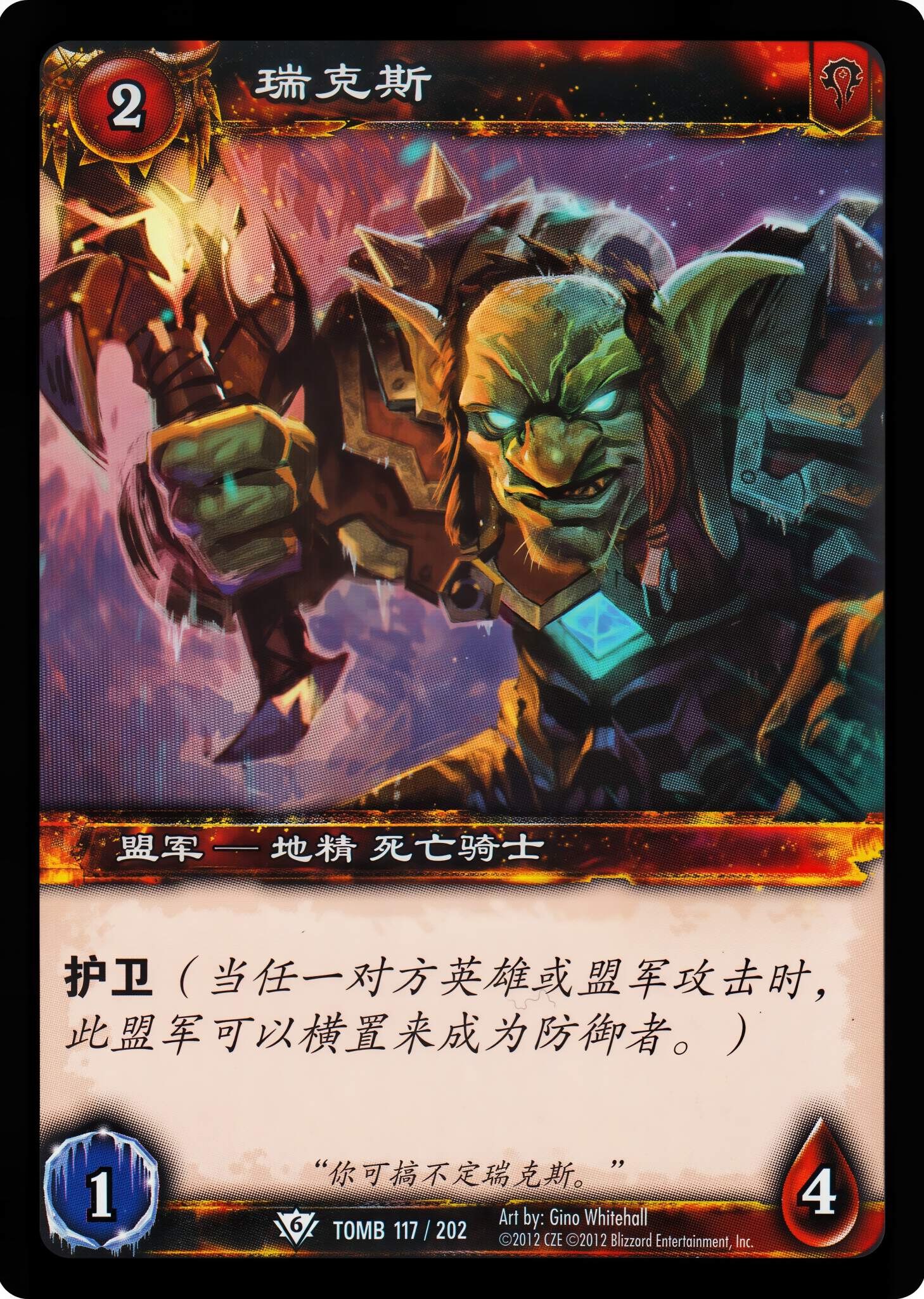 Wrex 中文图片