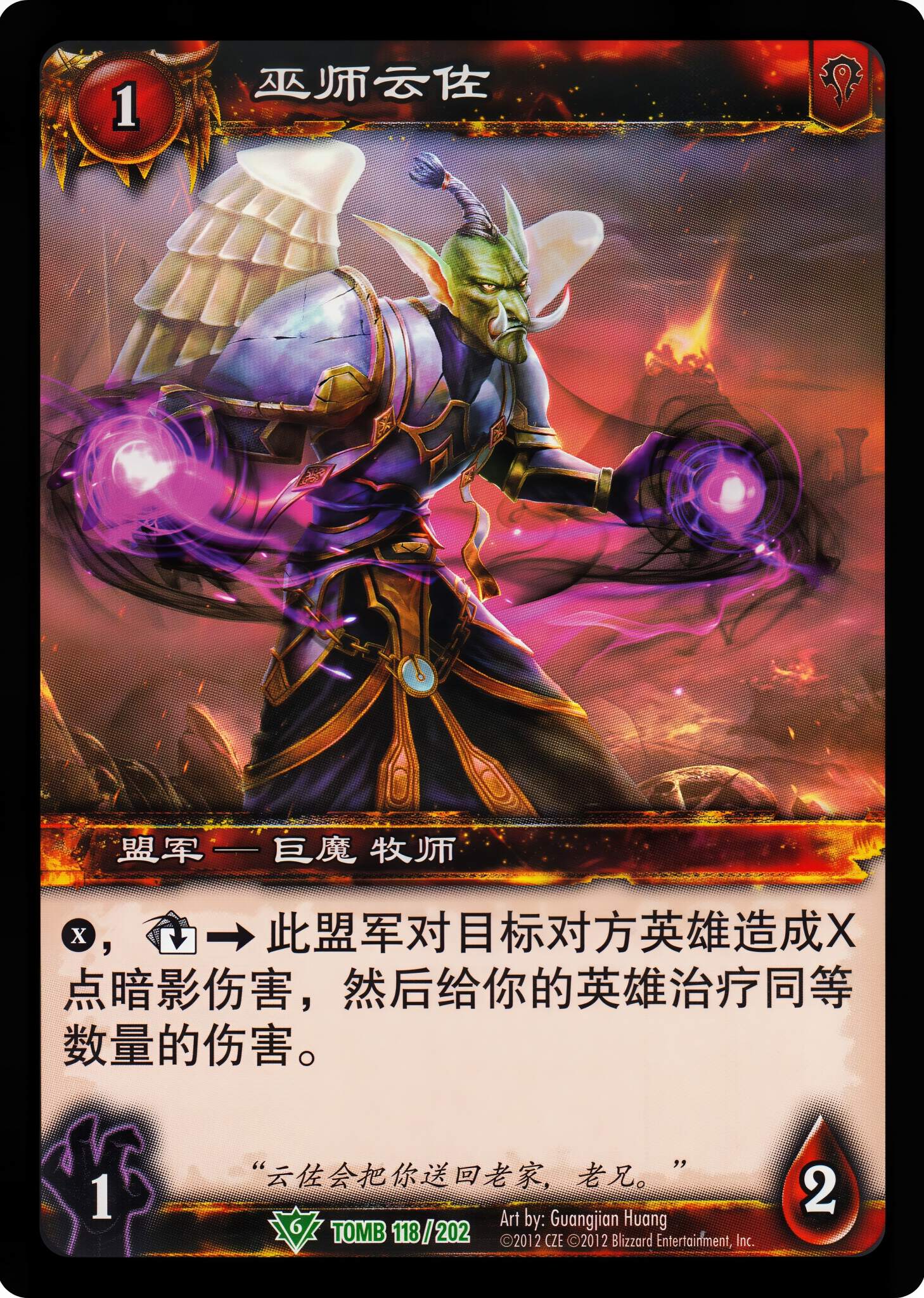 巫师云佐 中文图片
