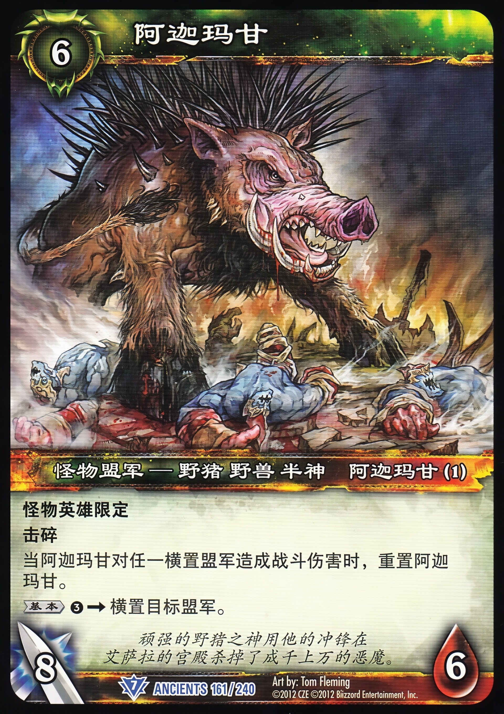 阿边玛甘 中文图片
