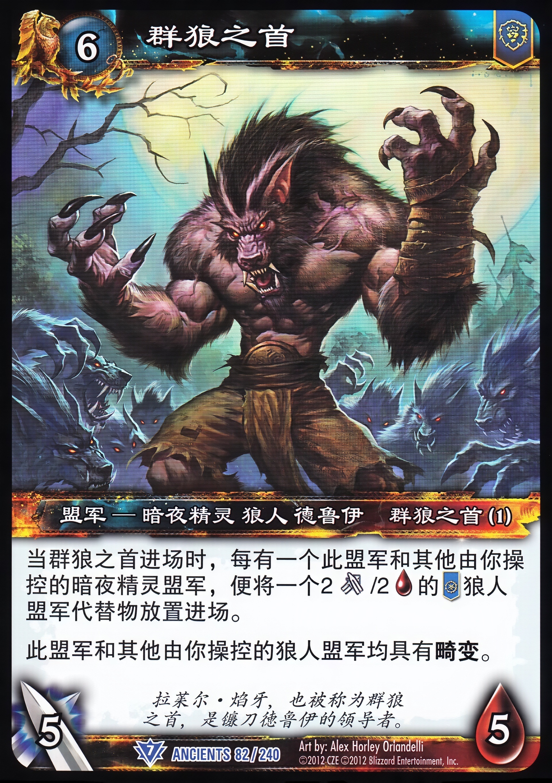 群狼之首 中文图片