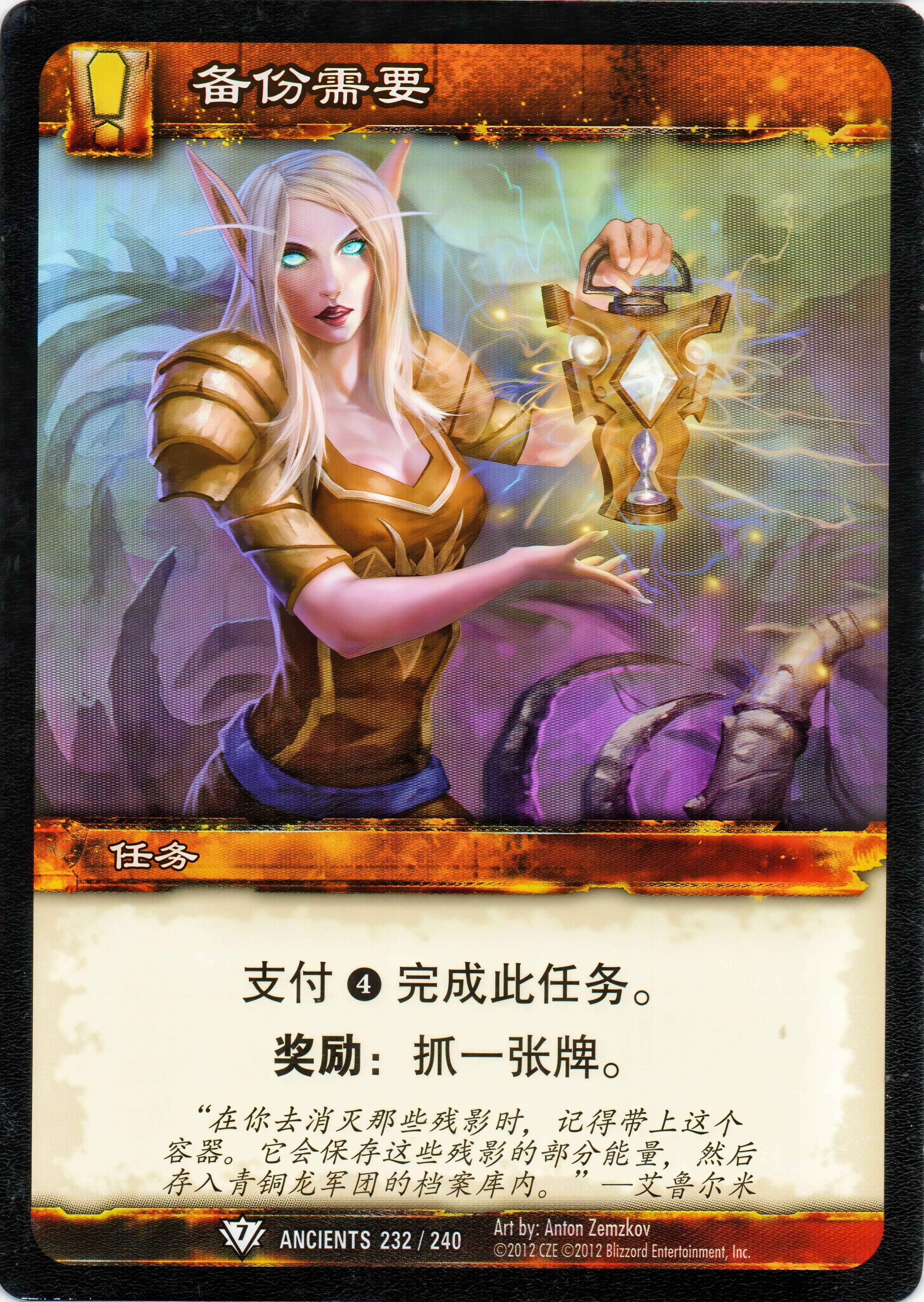 备份需要 中文图片