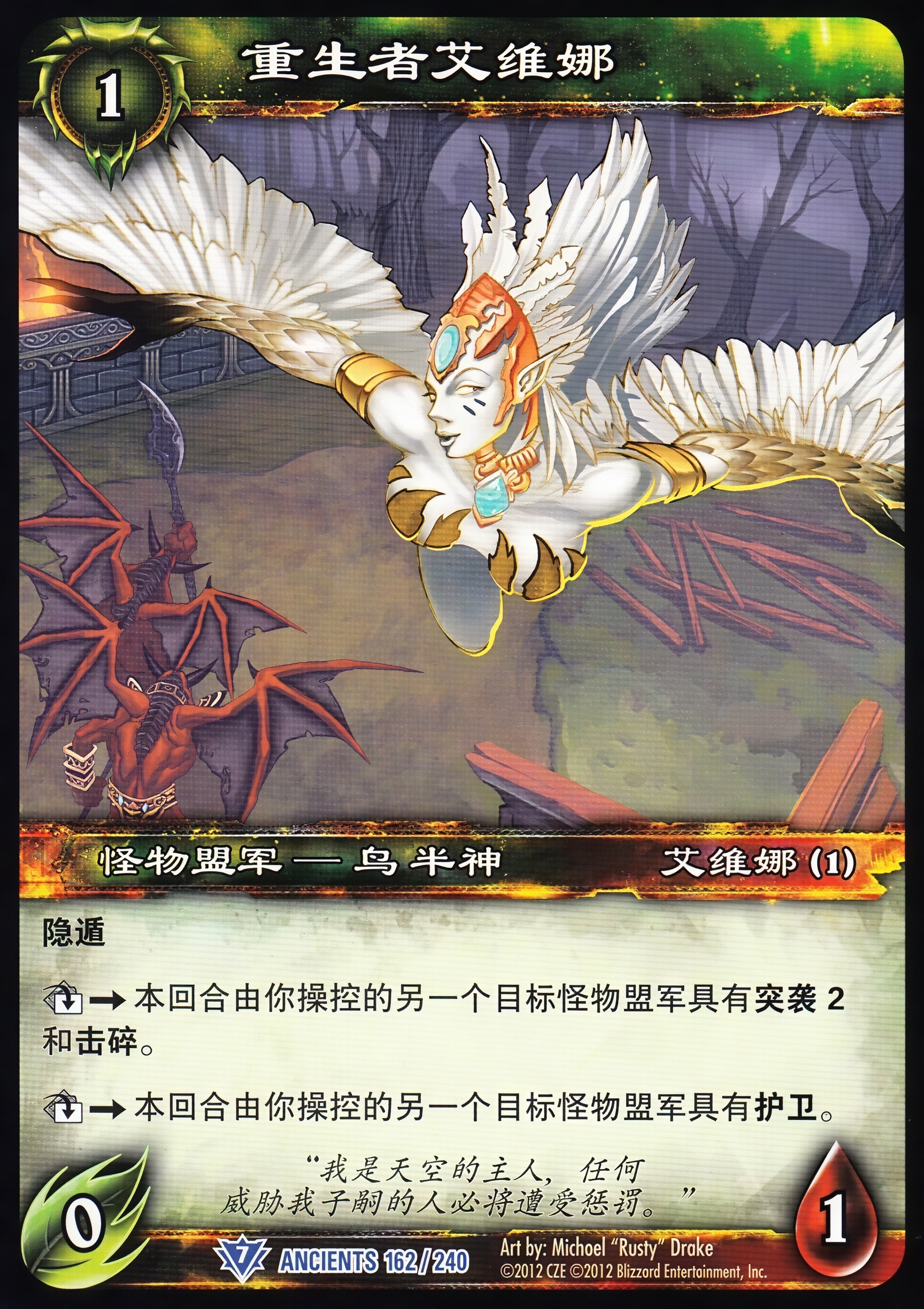 重生者艾维娜 中文图片