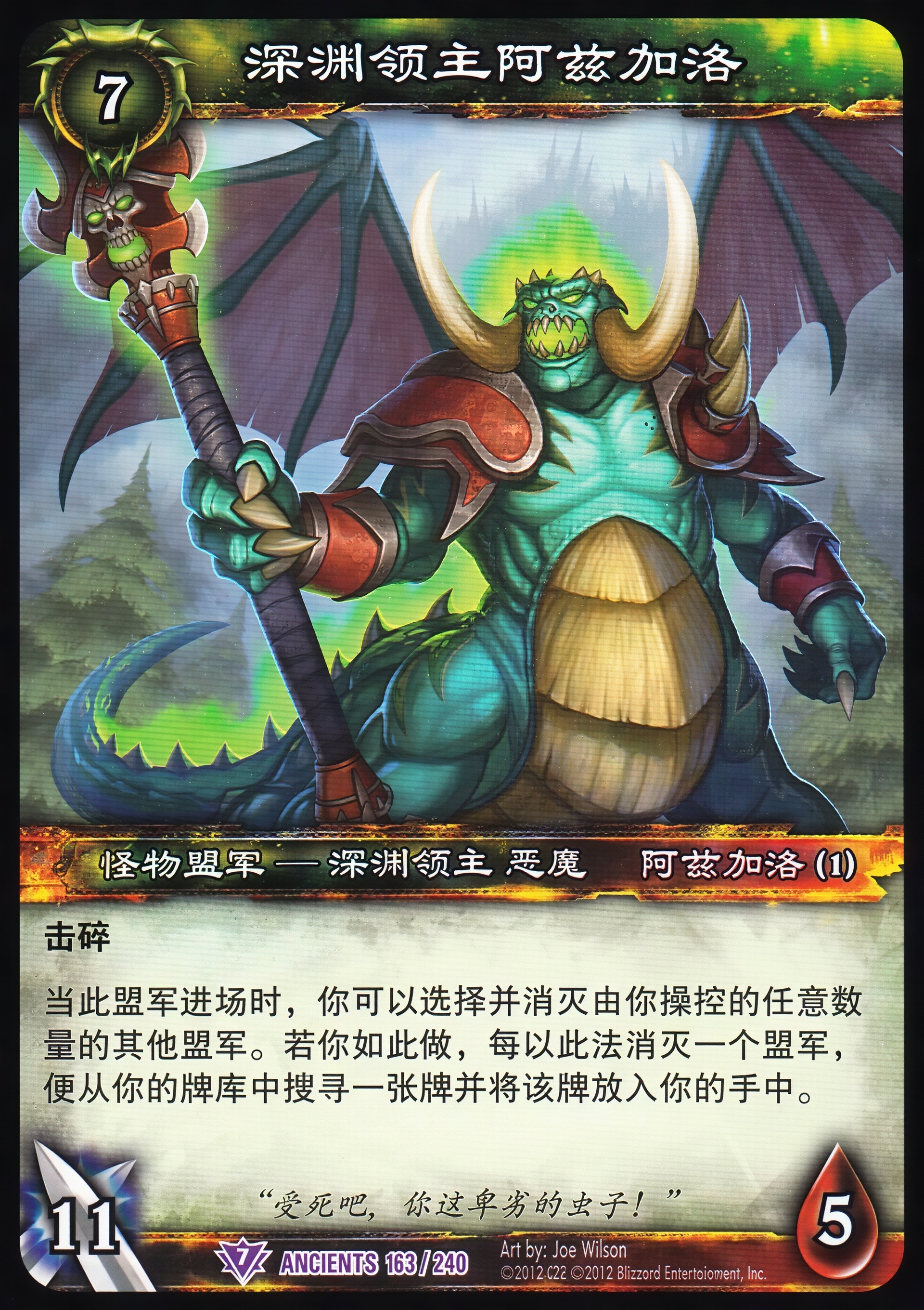 深渊领主阿兹加洛 中文图片