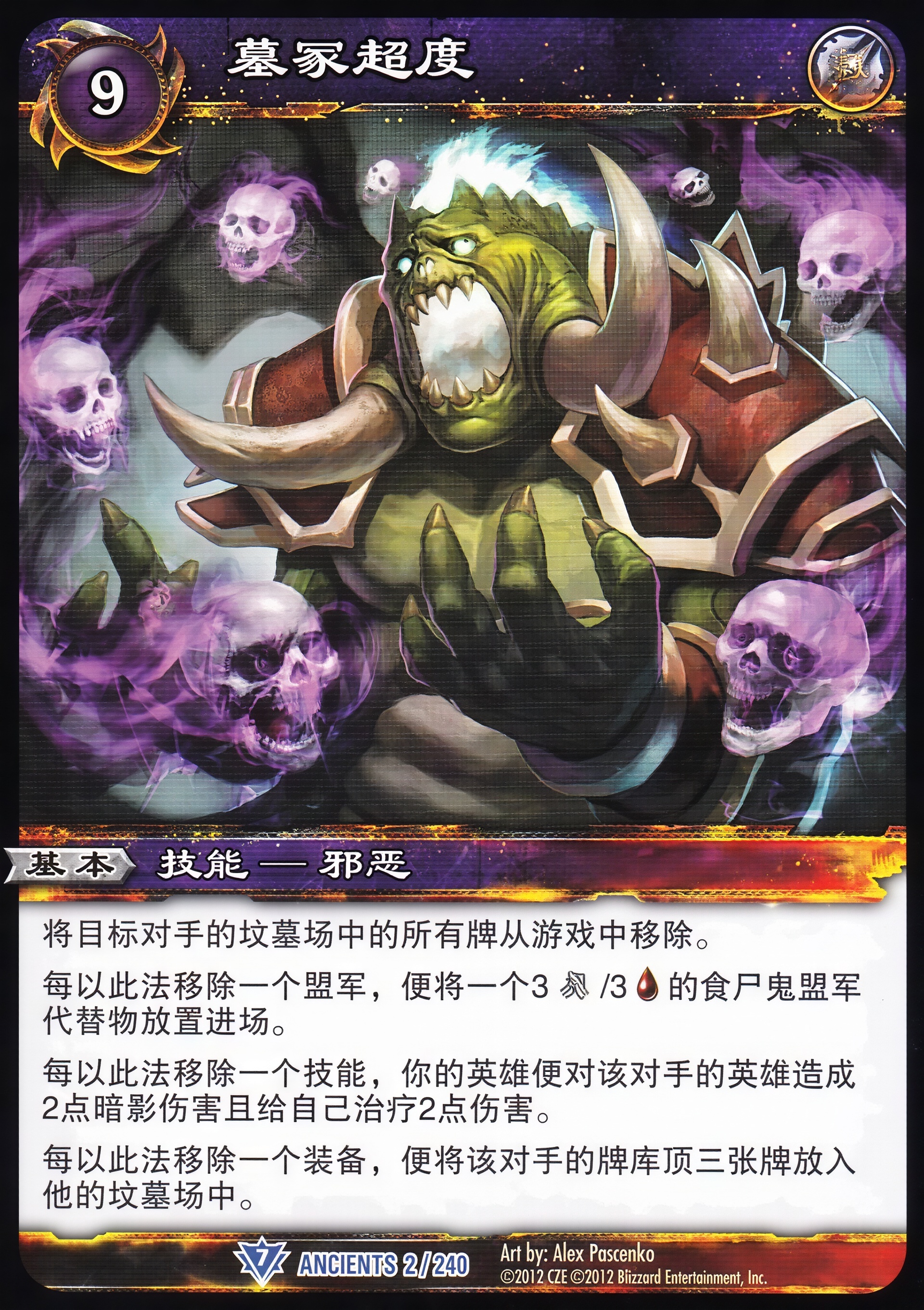墓冢超度 中文图片