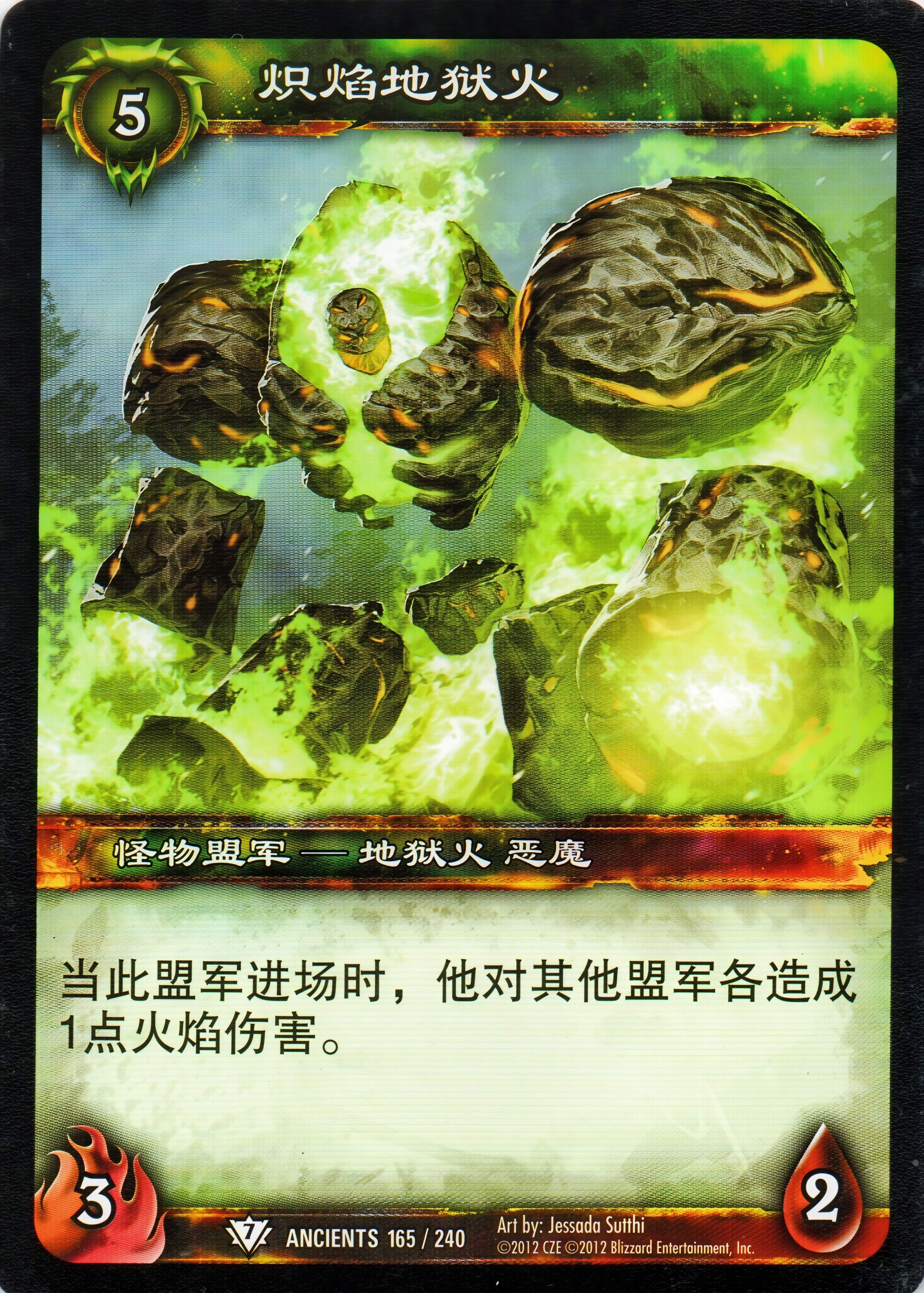 炽焰地狱火 中文图片