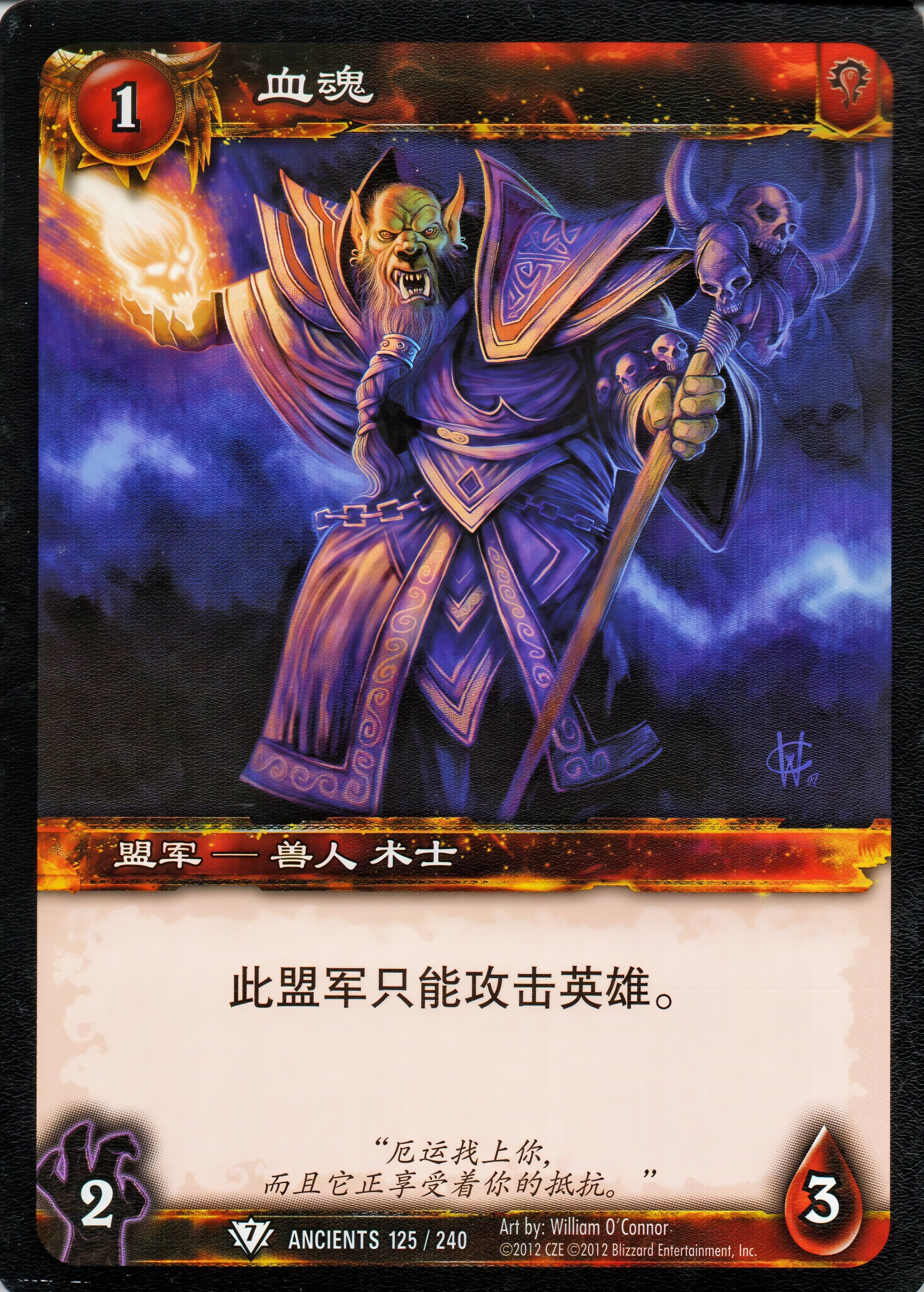 血魂 中文图片