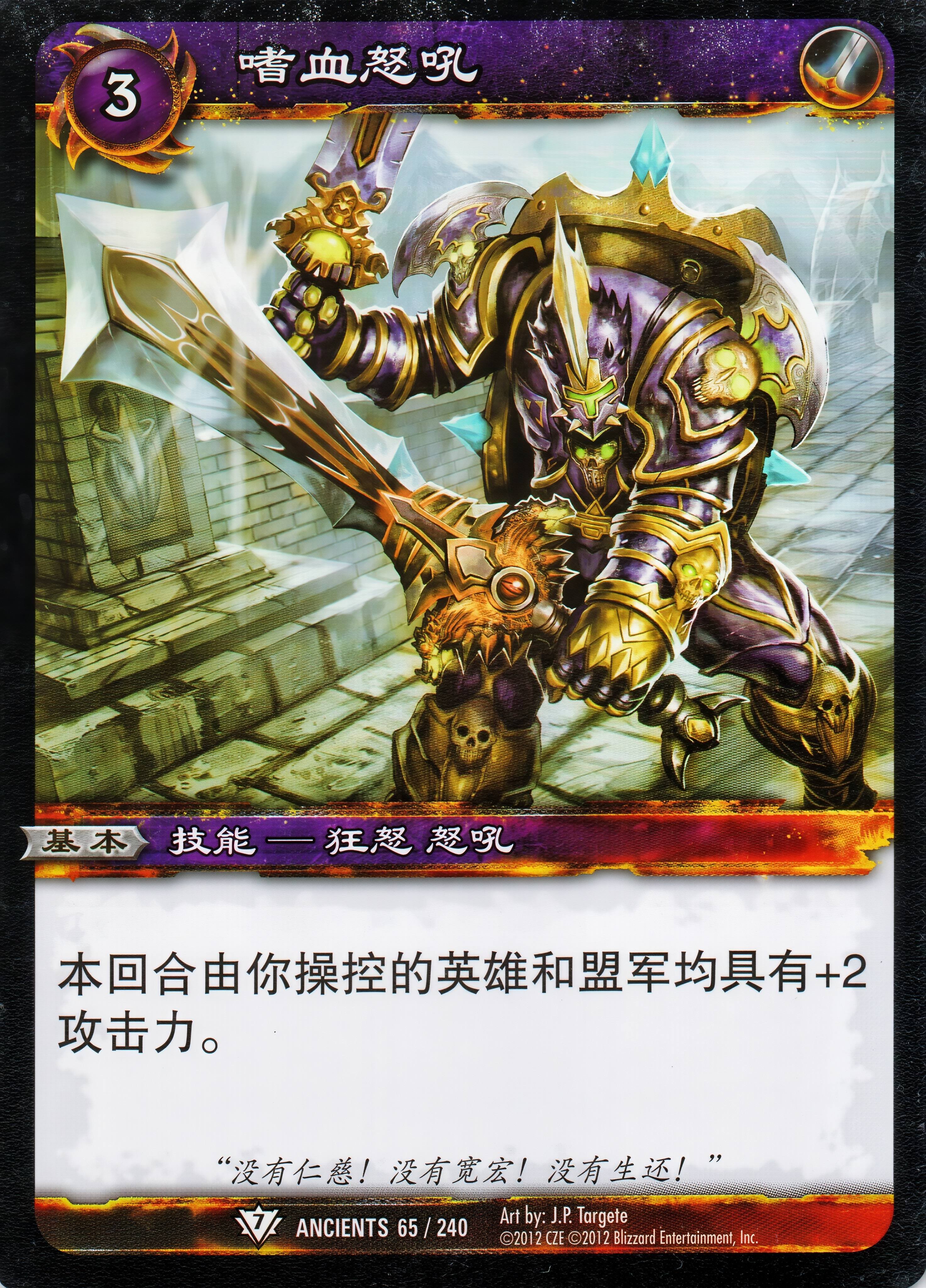 嗜血怒吼 中文图片
