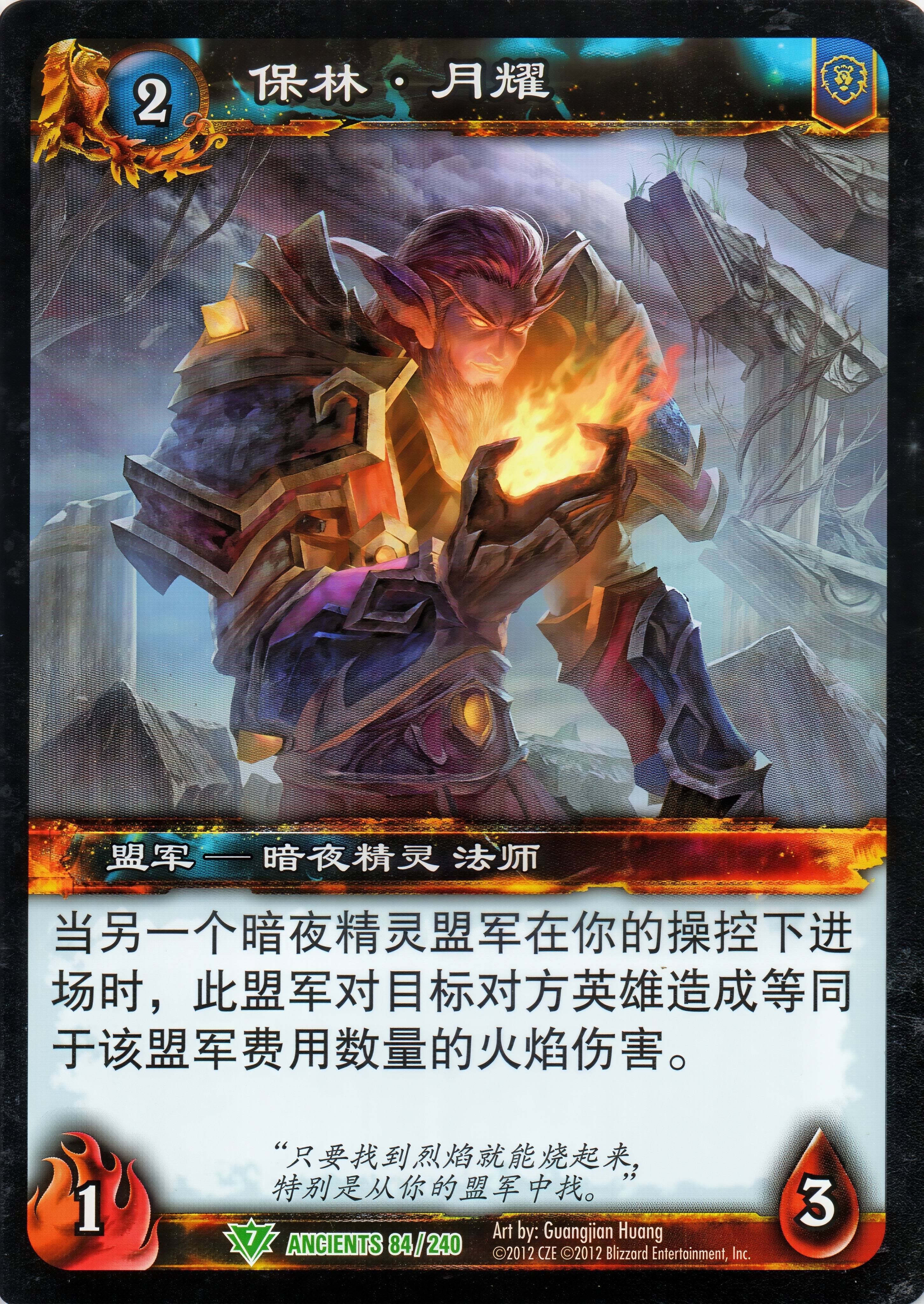 保林·月耀 中文图片