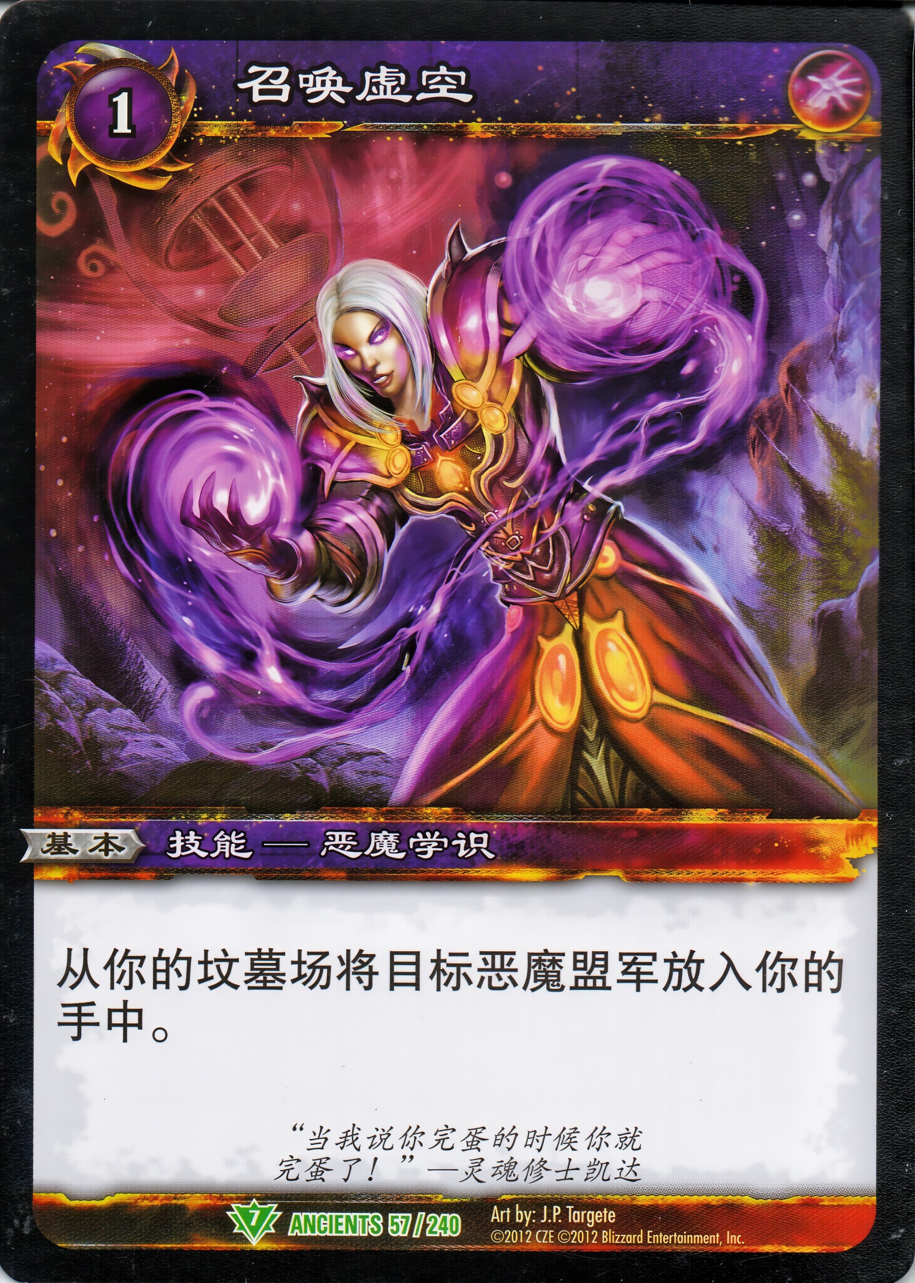 召唤虚空 中文图片