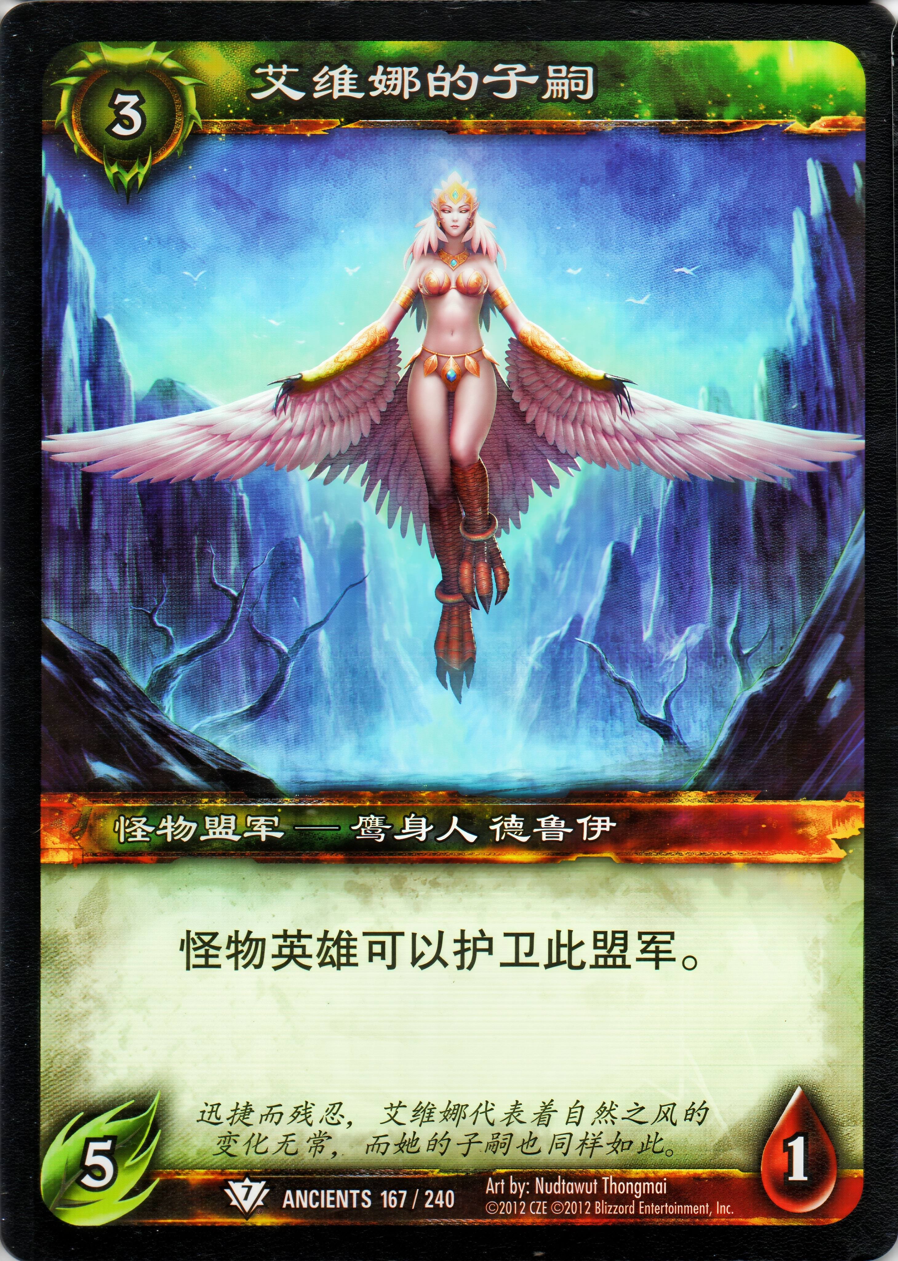 艾维娜的子嗣 中文图片