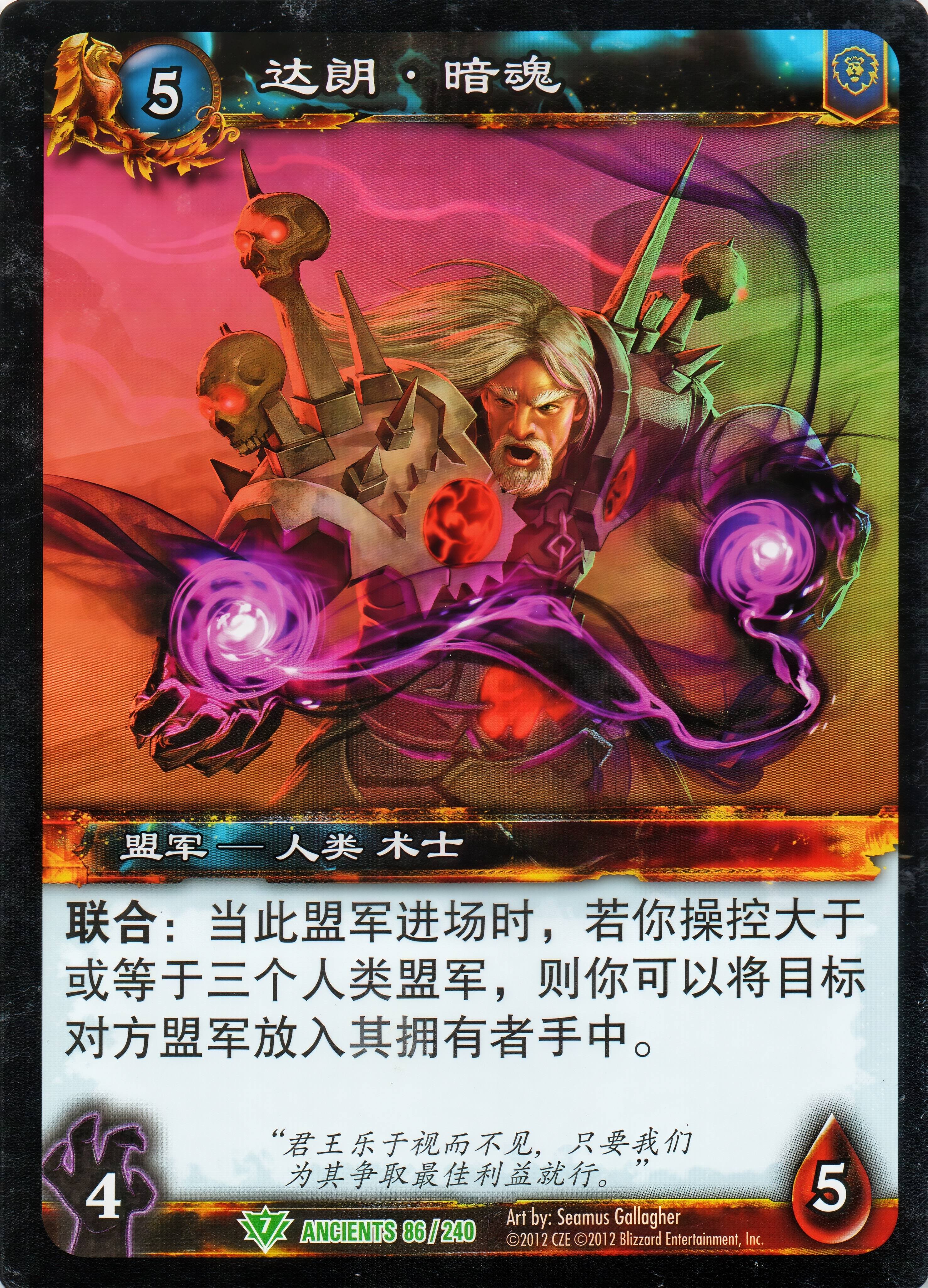 达朗·暗魂 中文图片