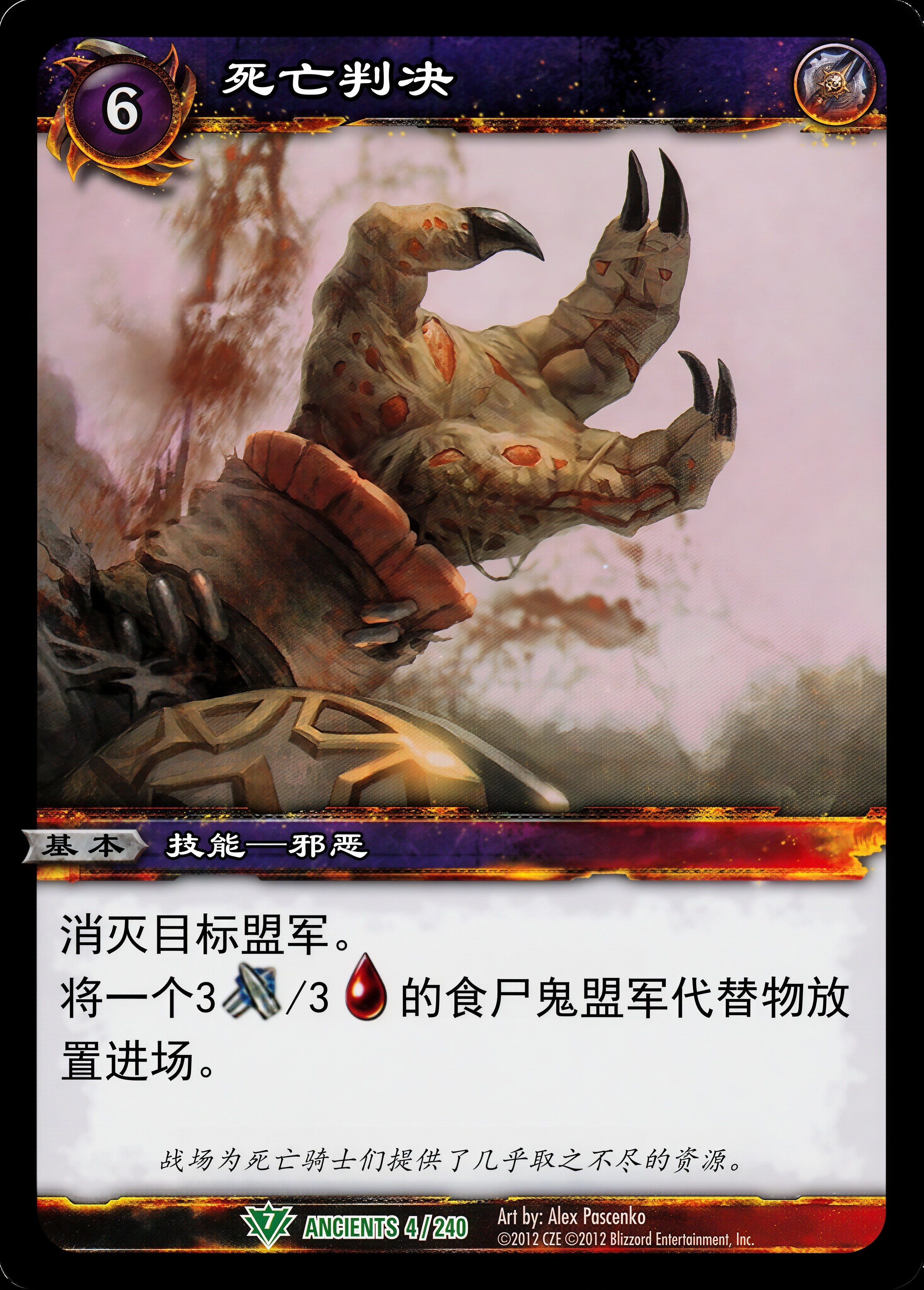 死亡判决 中文图片
