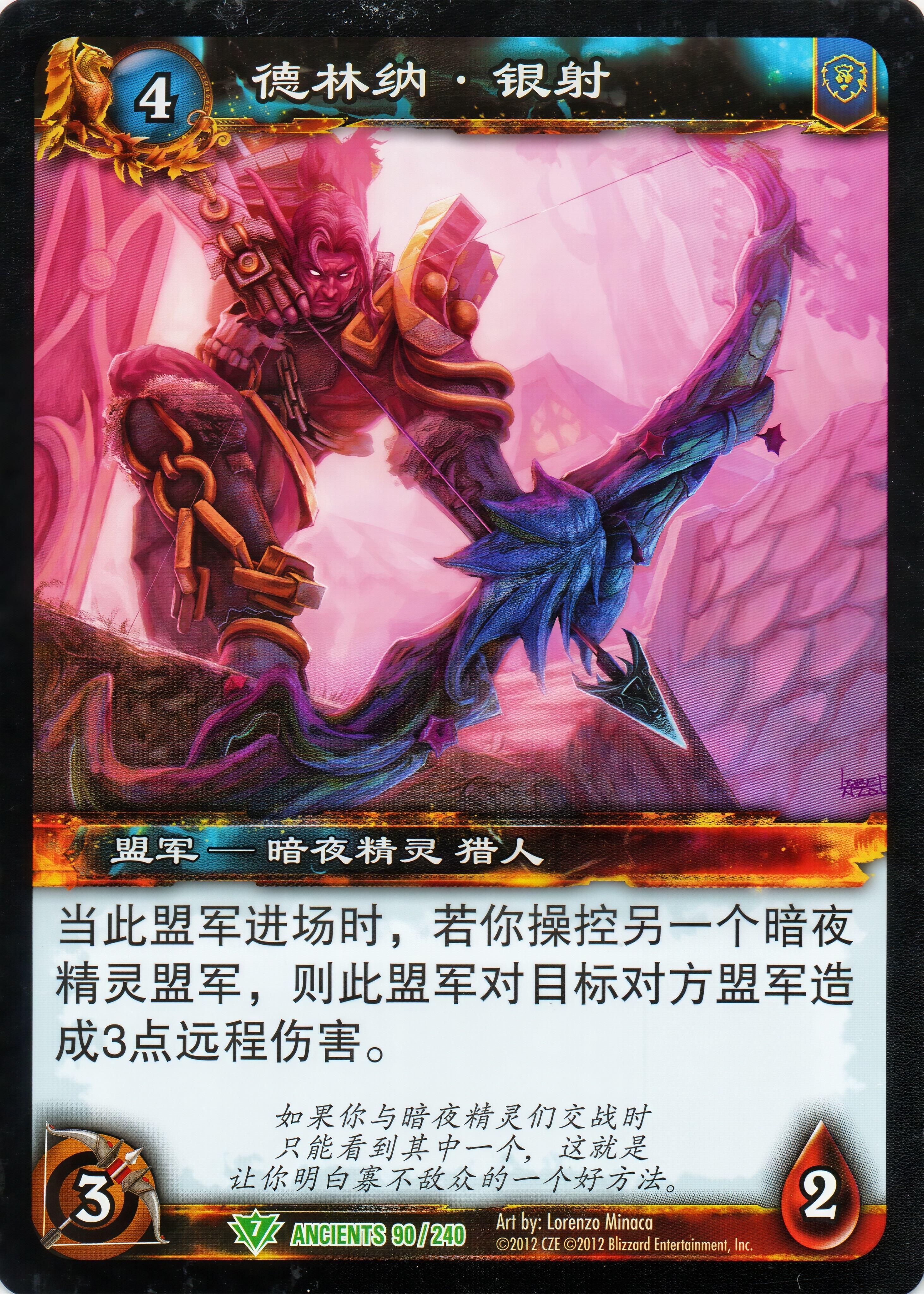 德林纳·银射 中文图片