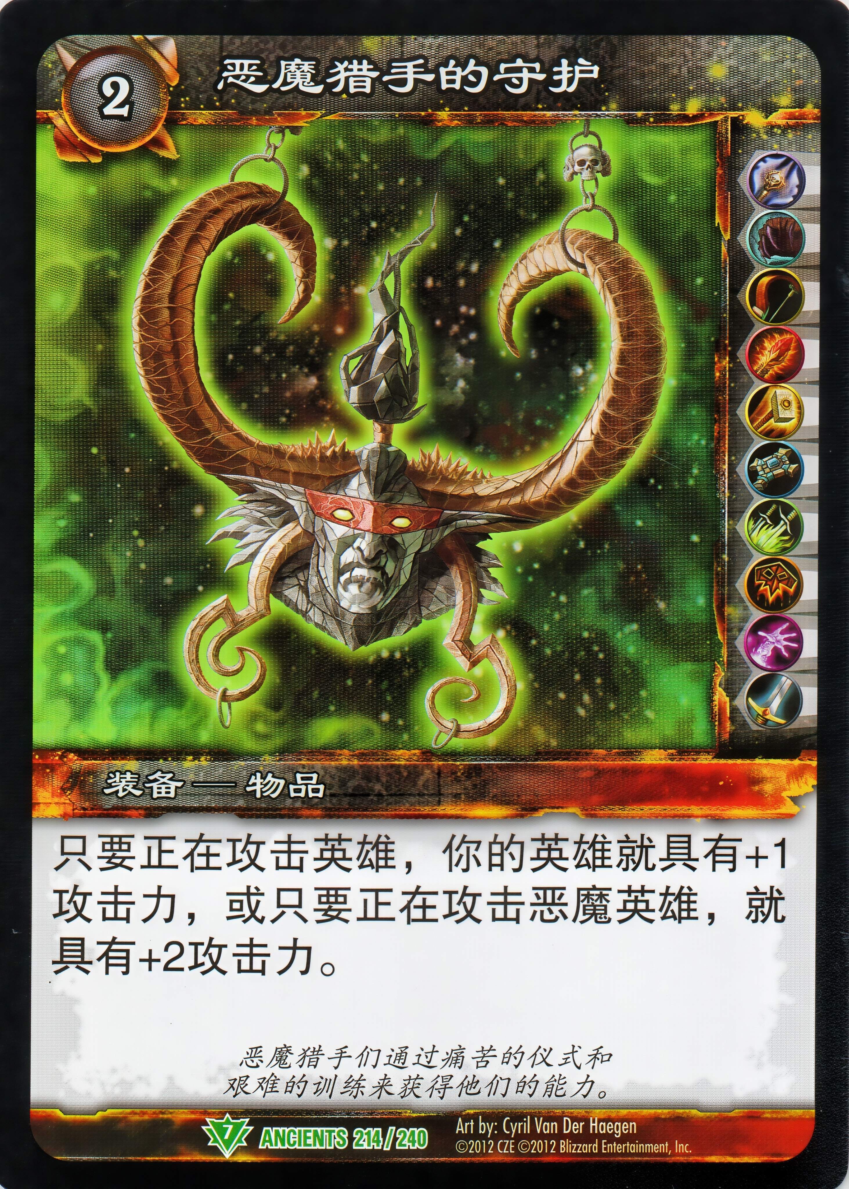 恶魔猎手的守护 中文图片