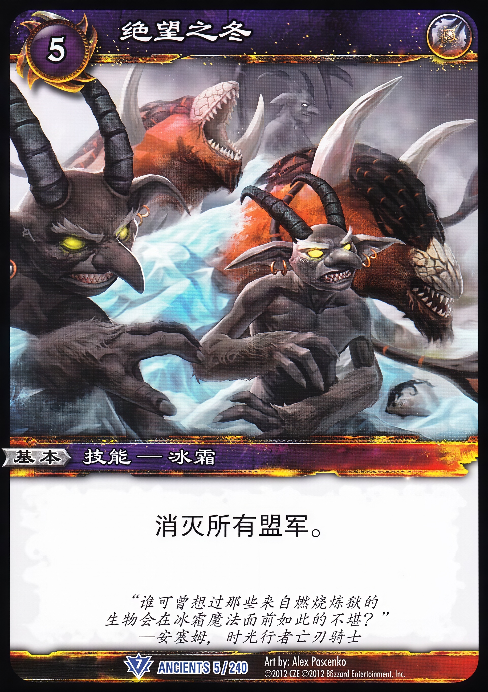 绝望之冬 中文图片