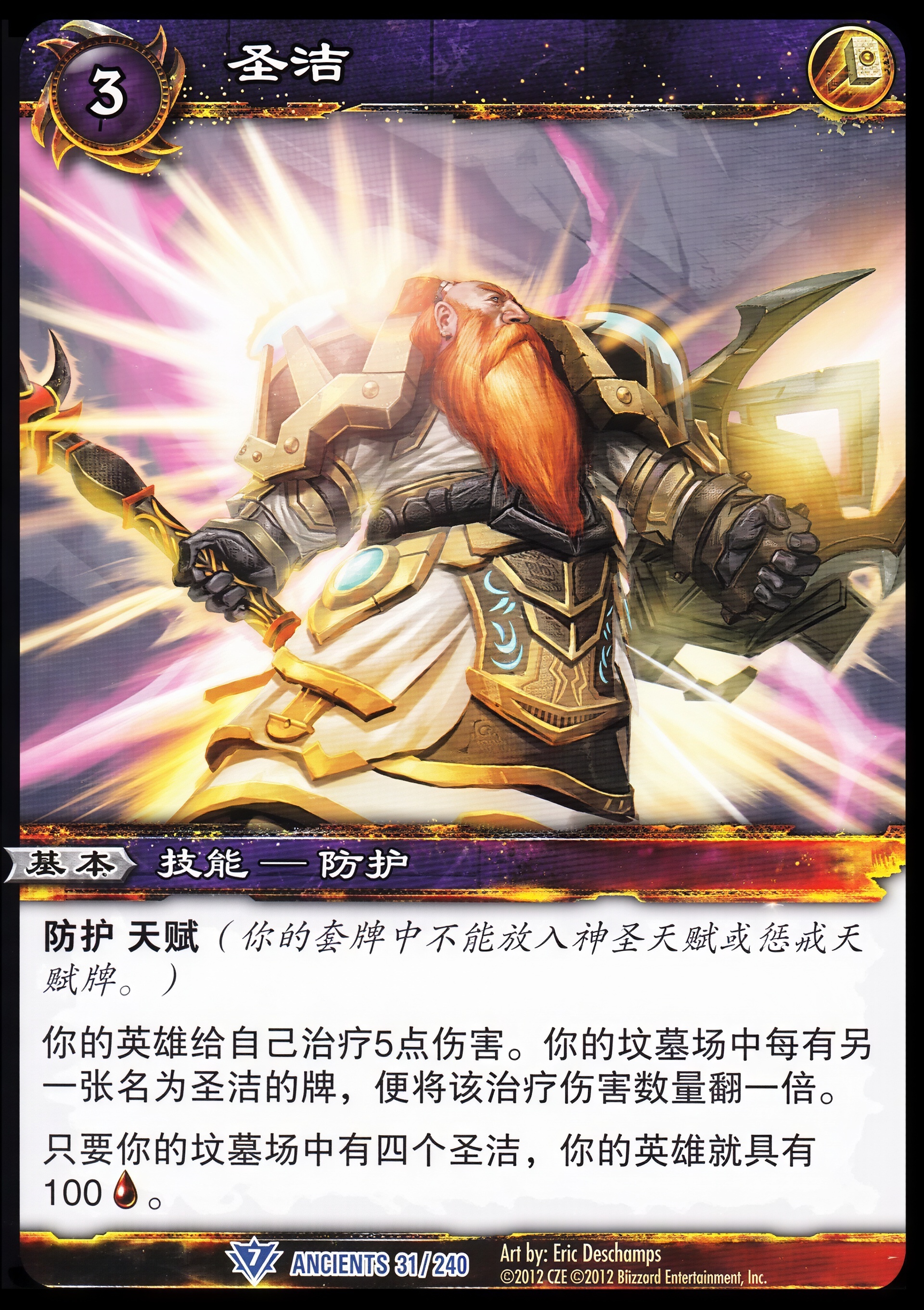 Divinity 中文图片
