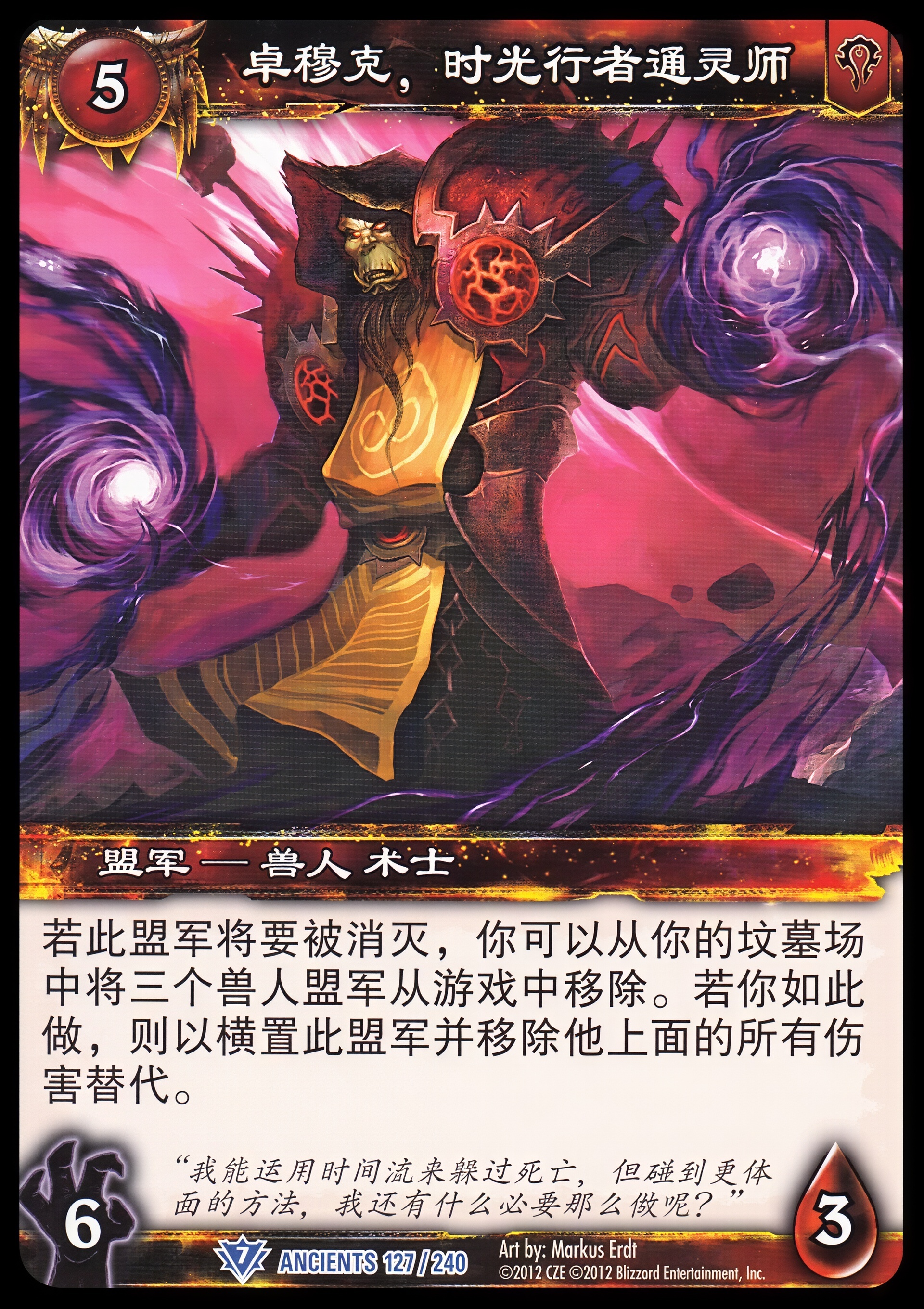 卓穆克，时光行者通灵师 中文图片