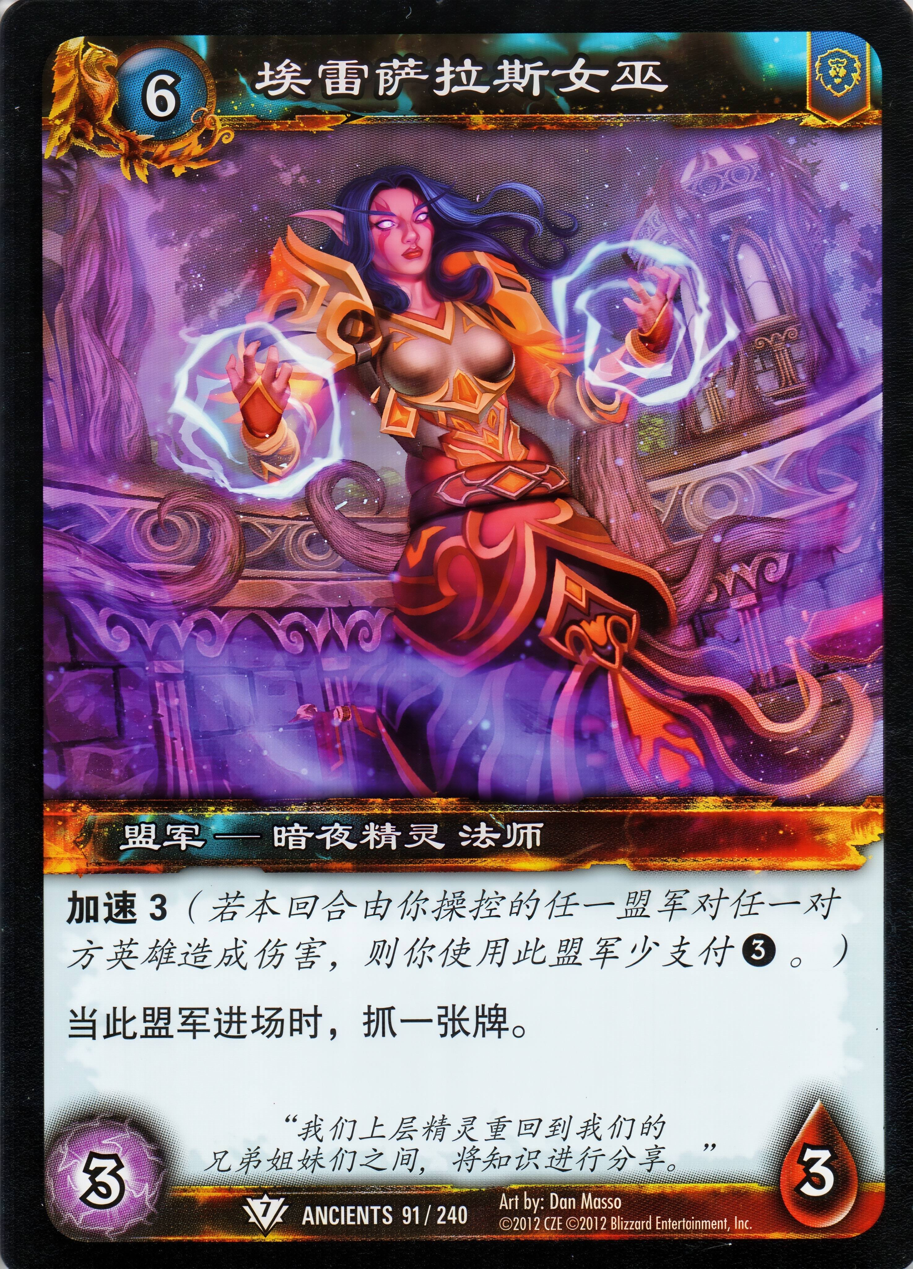 埃雷萨拉斯女巫 中文图片