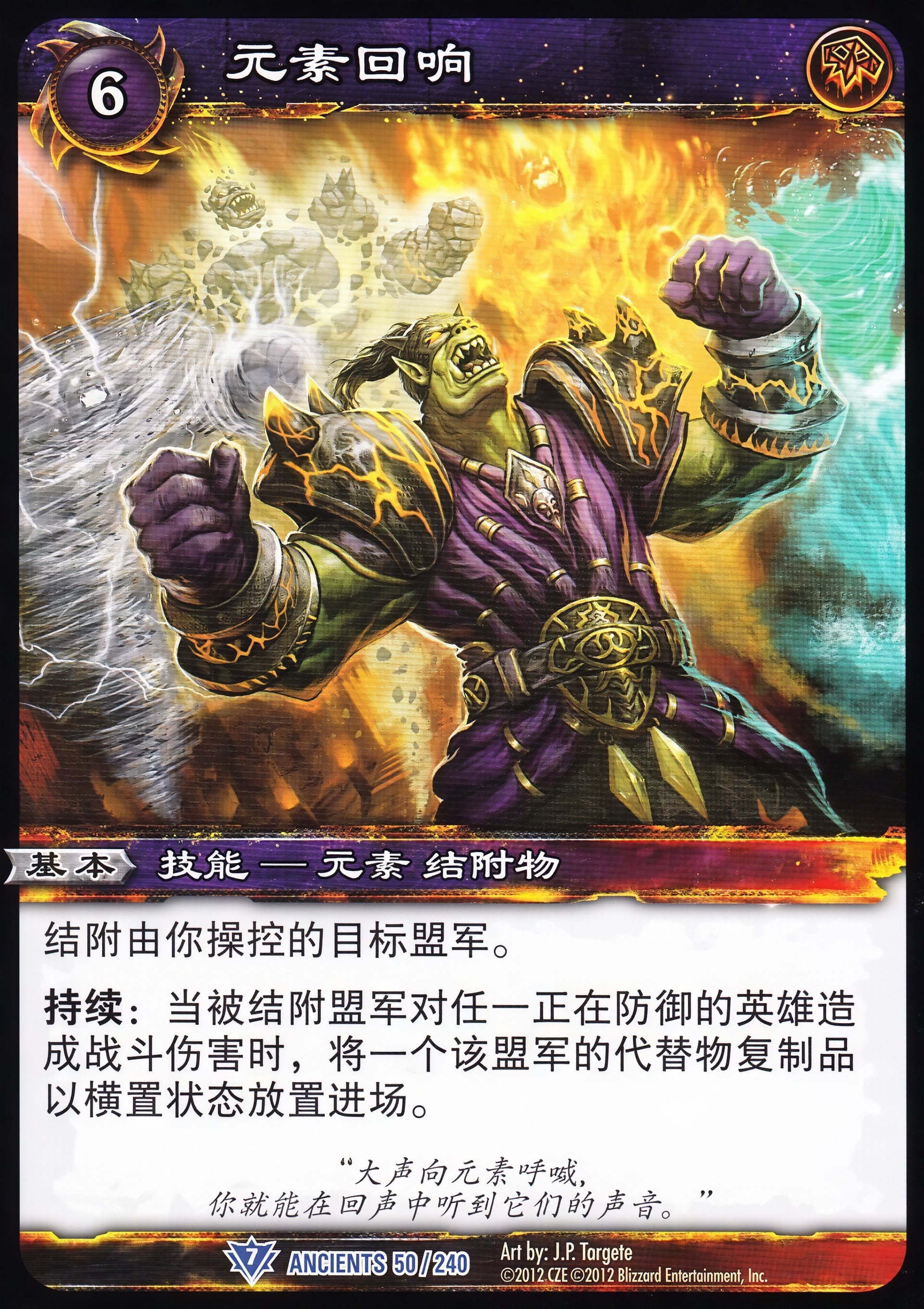 元素回响 中文图片