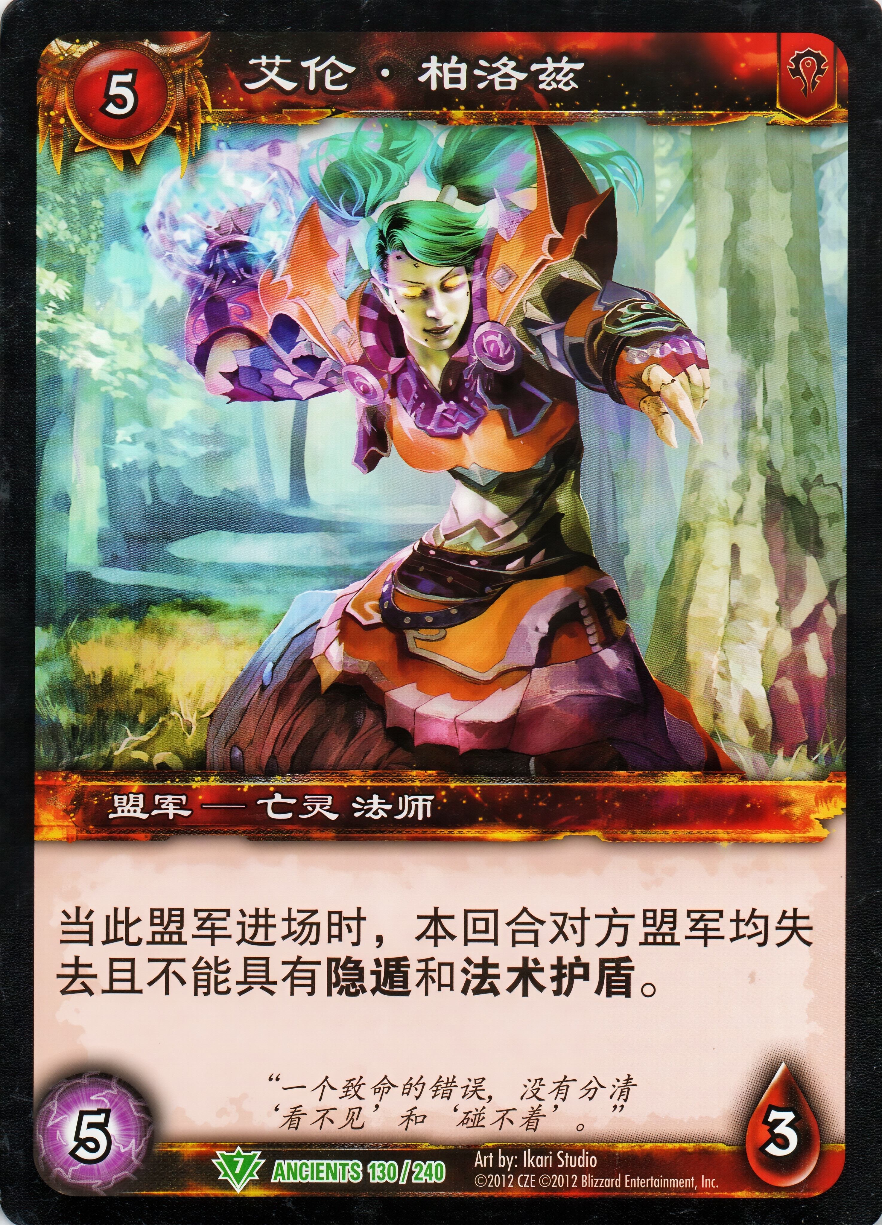 艾伦·柏洛兹 中文图片