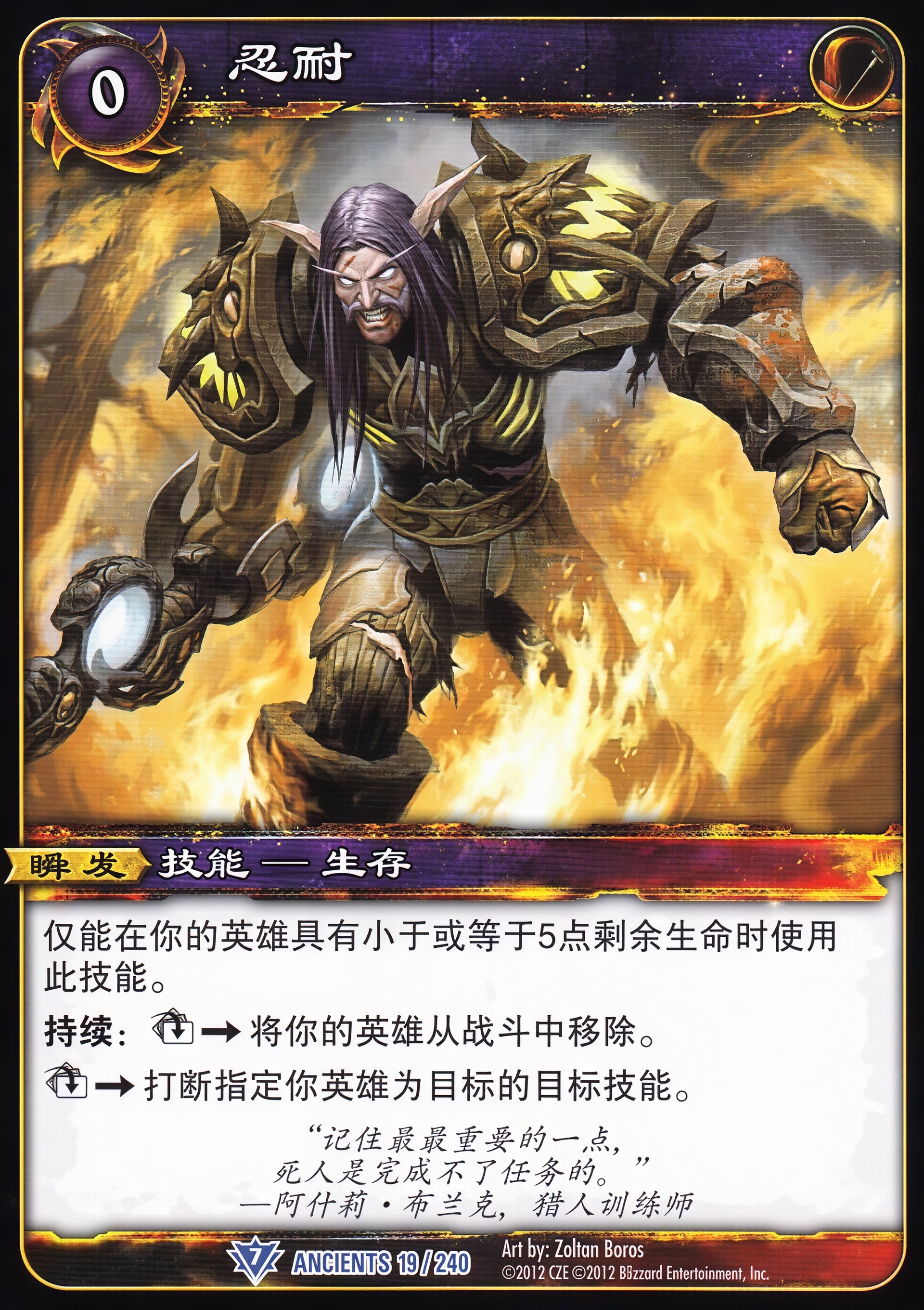 Endure 中文图片