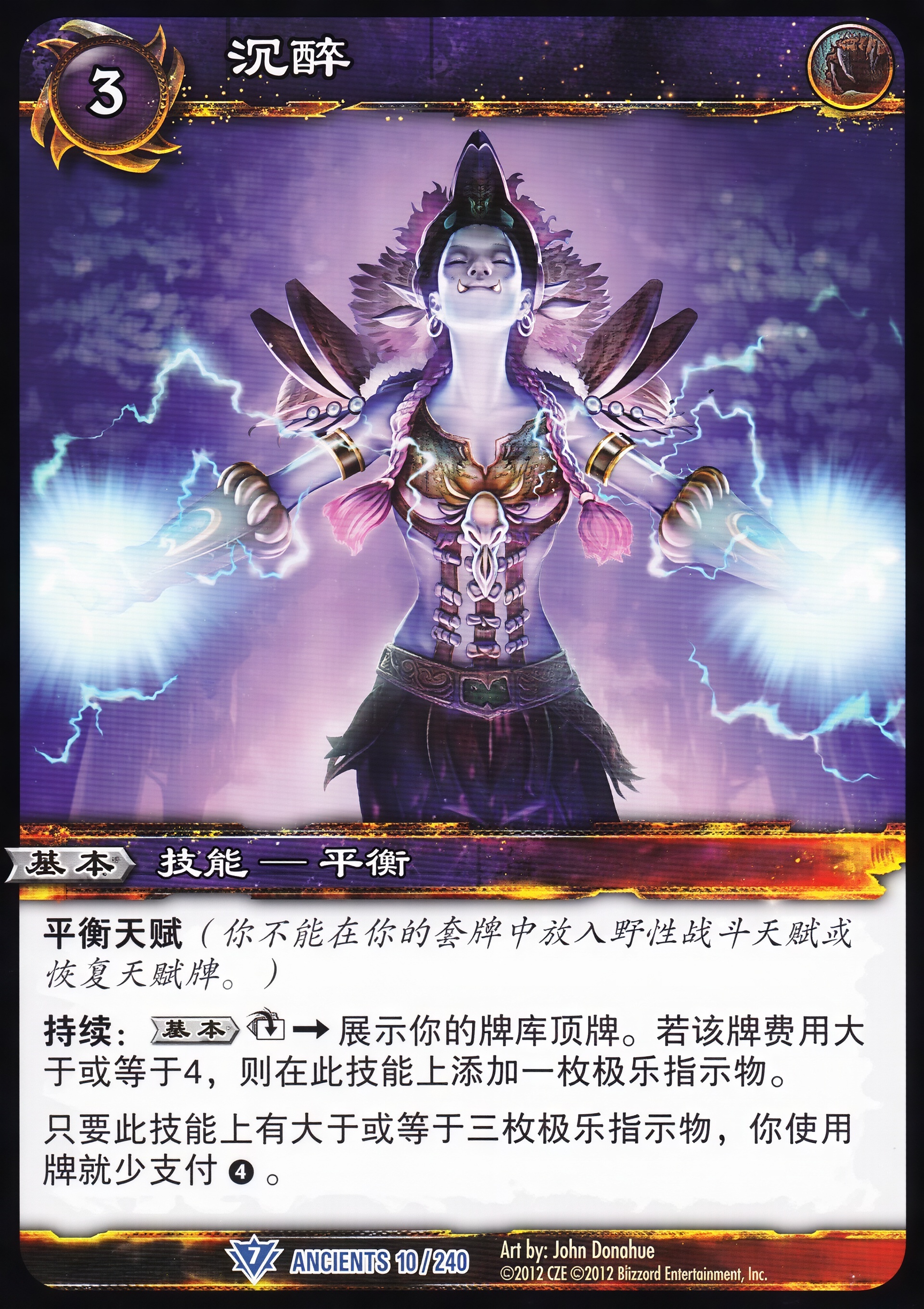 沉醉 中文图片