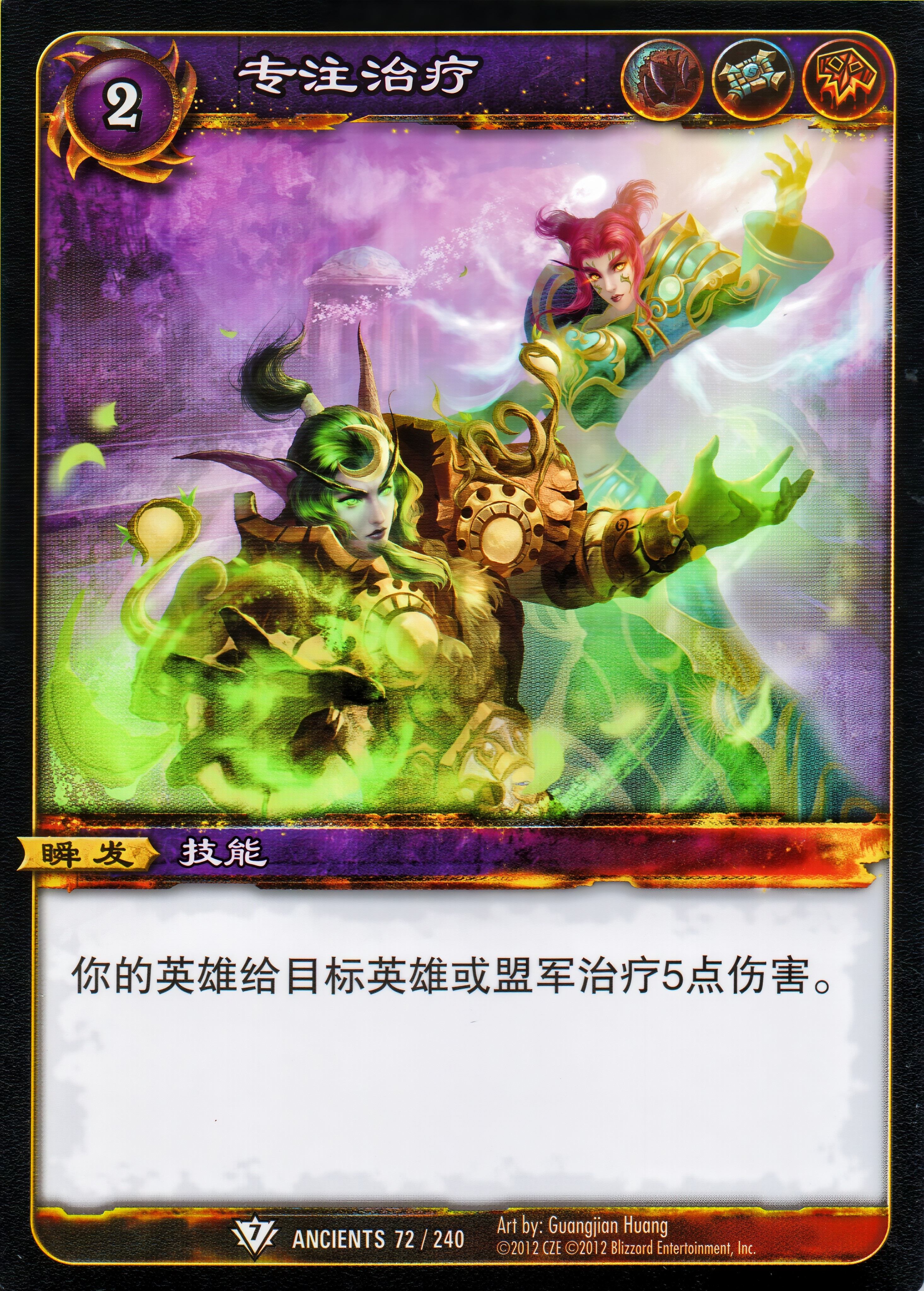 专注治疗 中文图片