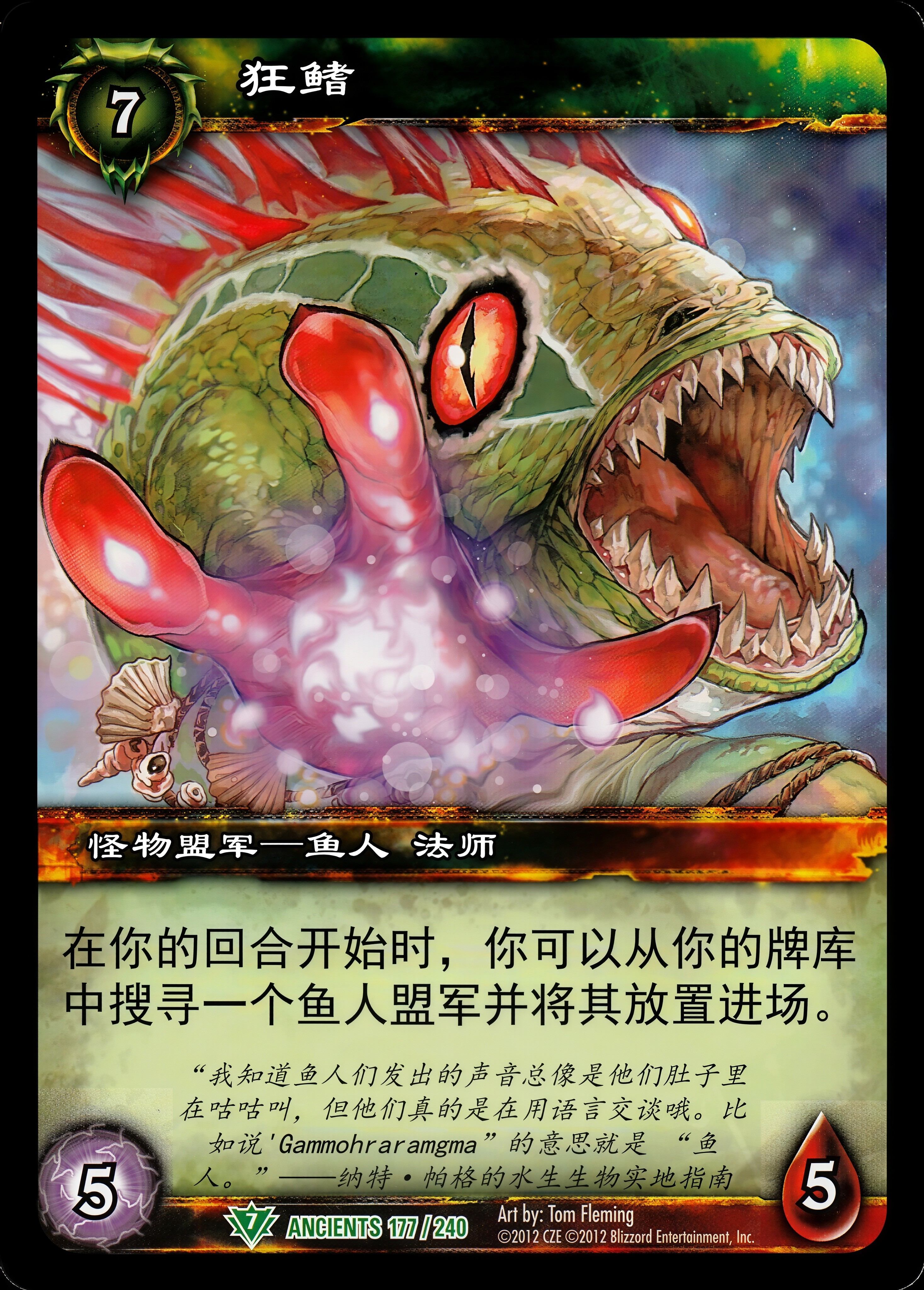 狂鳍 中文图片