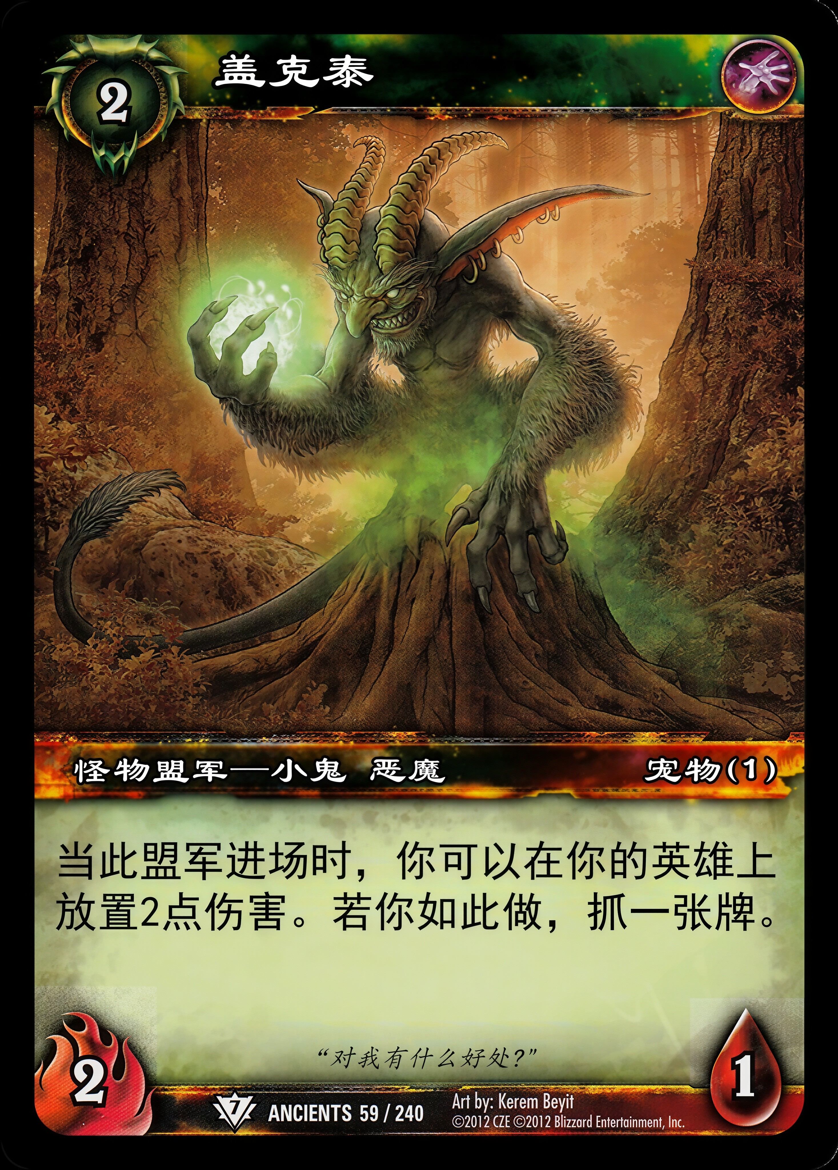 盖克泰 中文图片