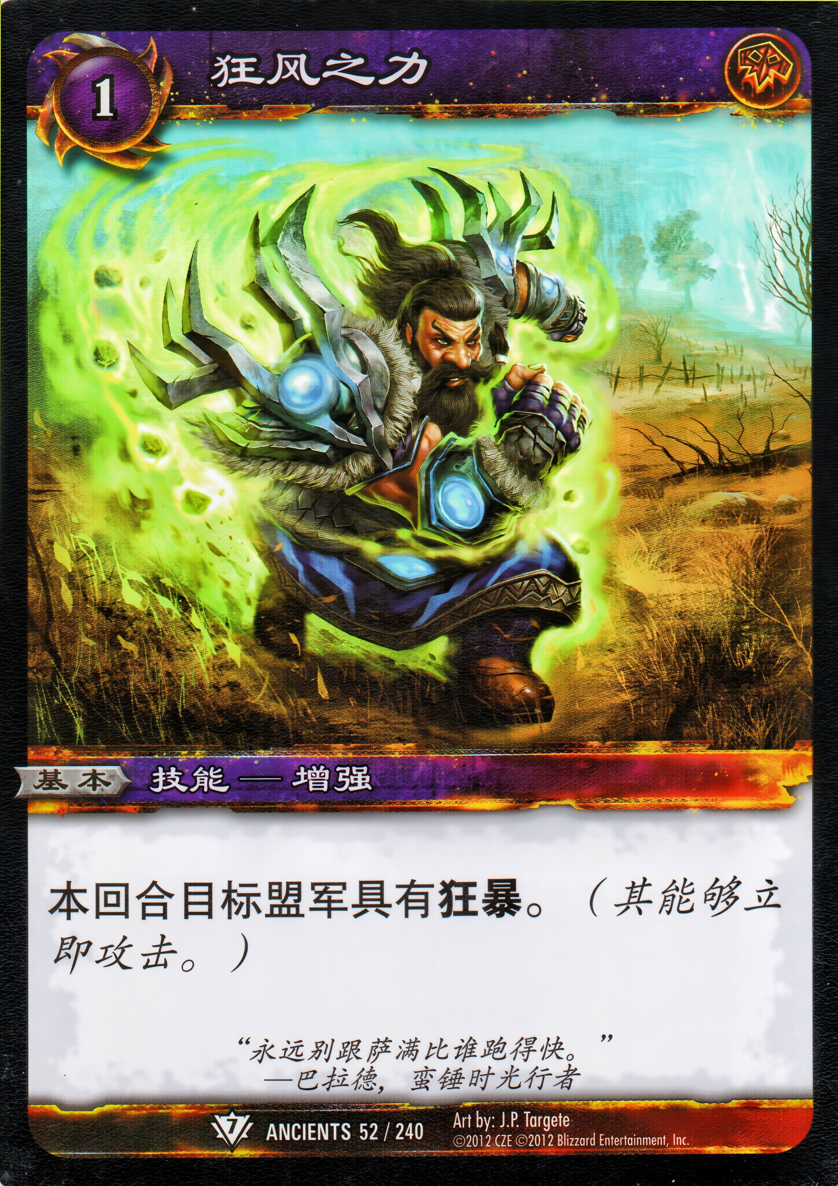 狂风之力 中文图片