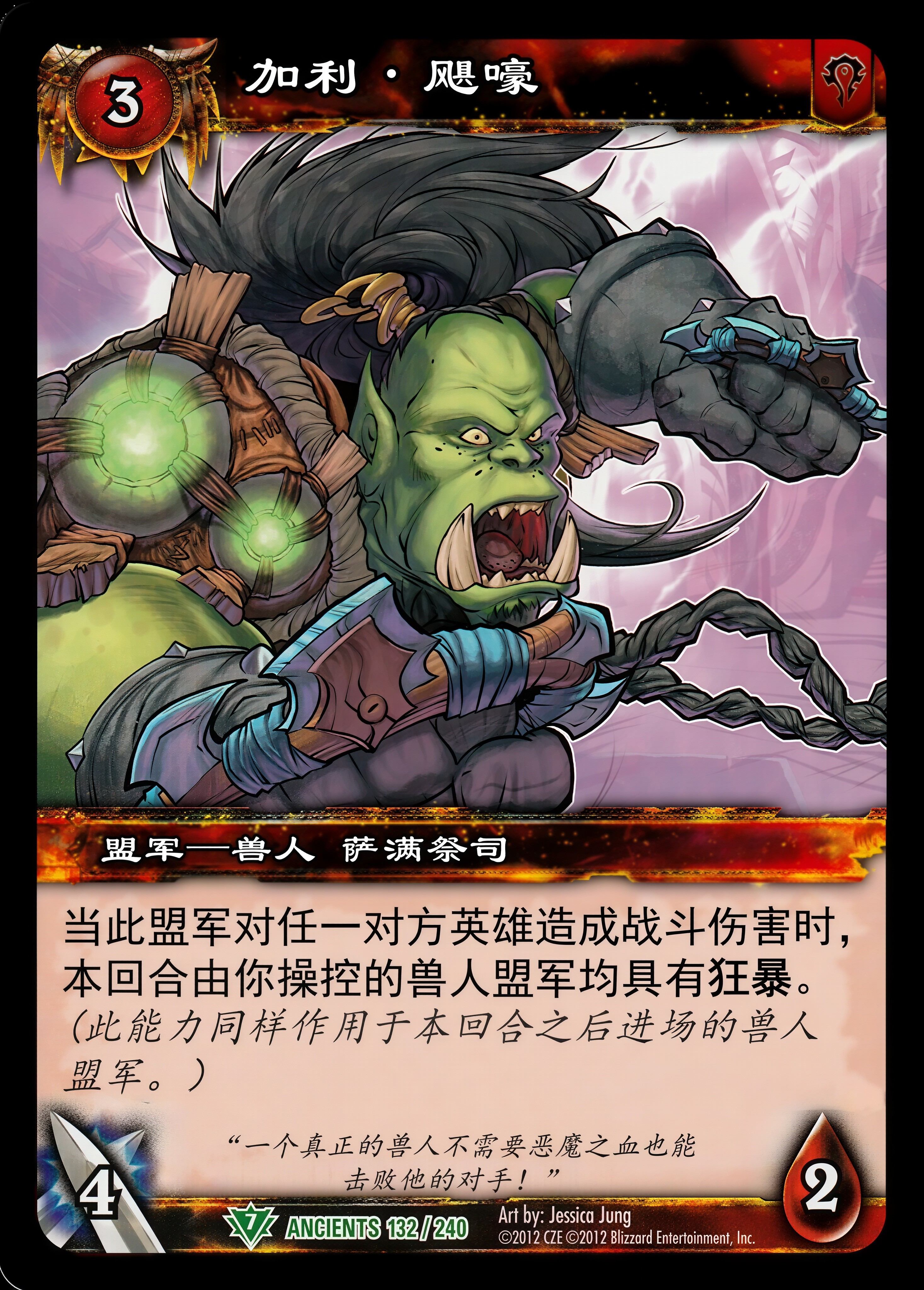 加利·飓嚎 中文图片