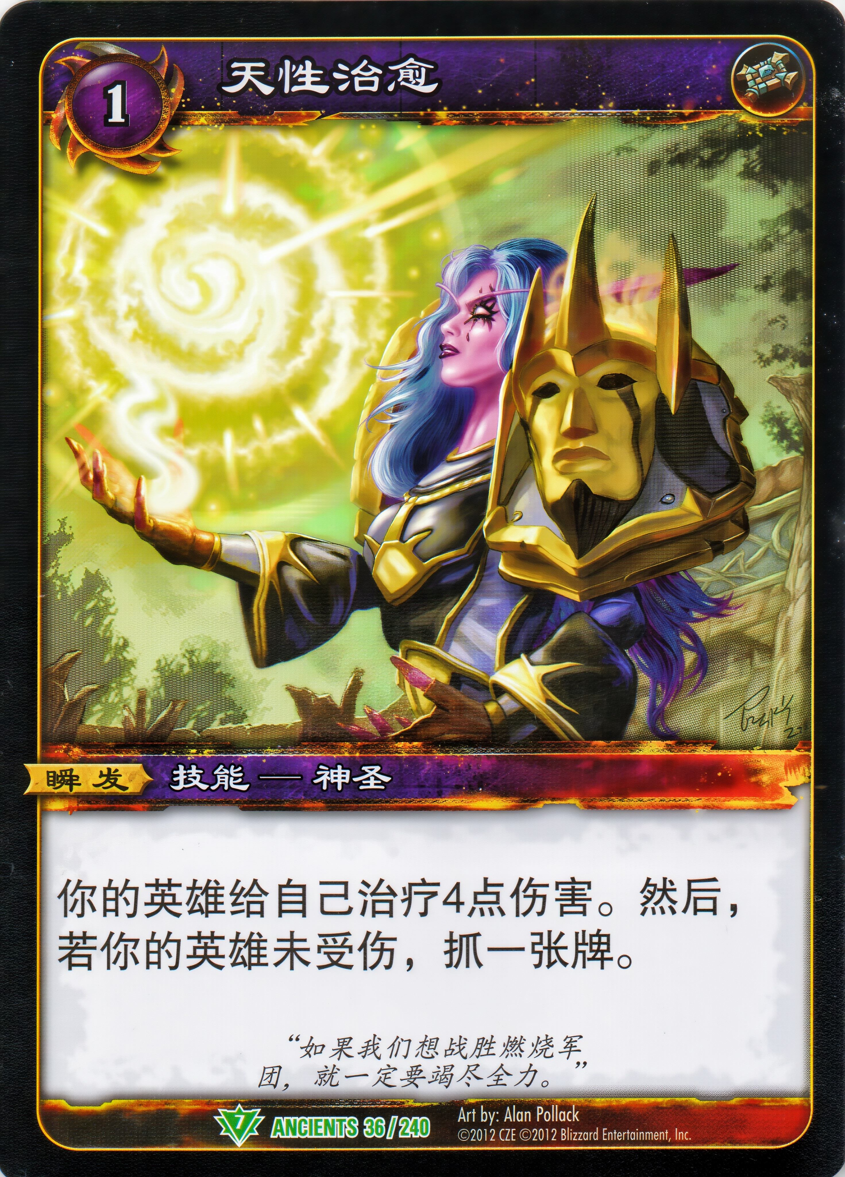 天性治愈 中文图片