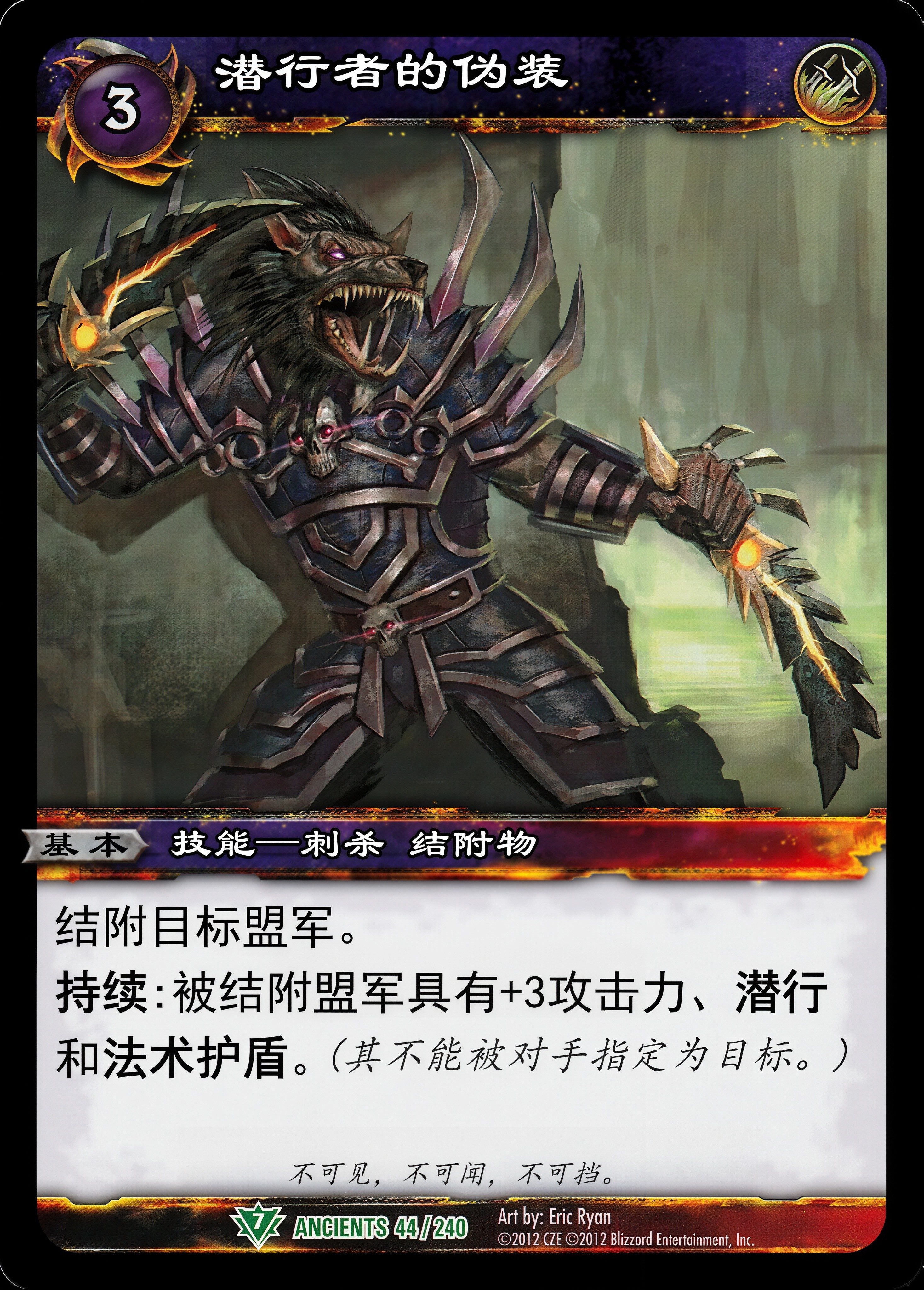 潜行者的伪装 中文图片