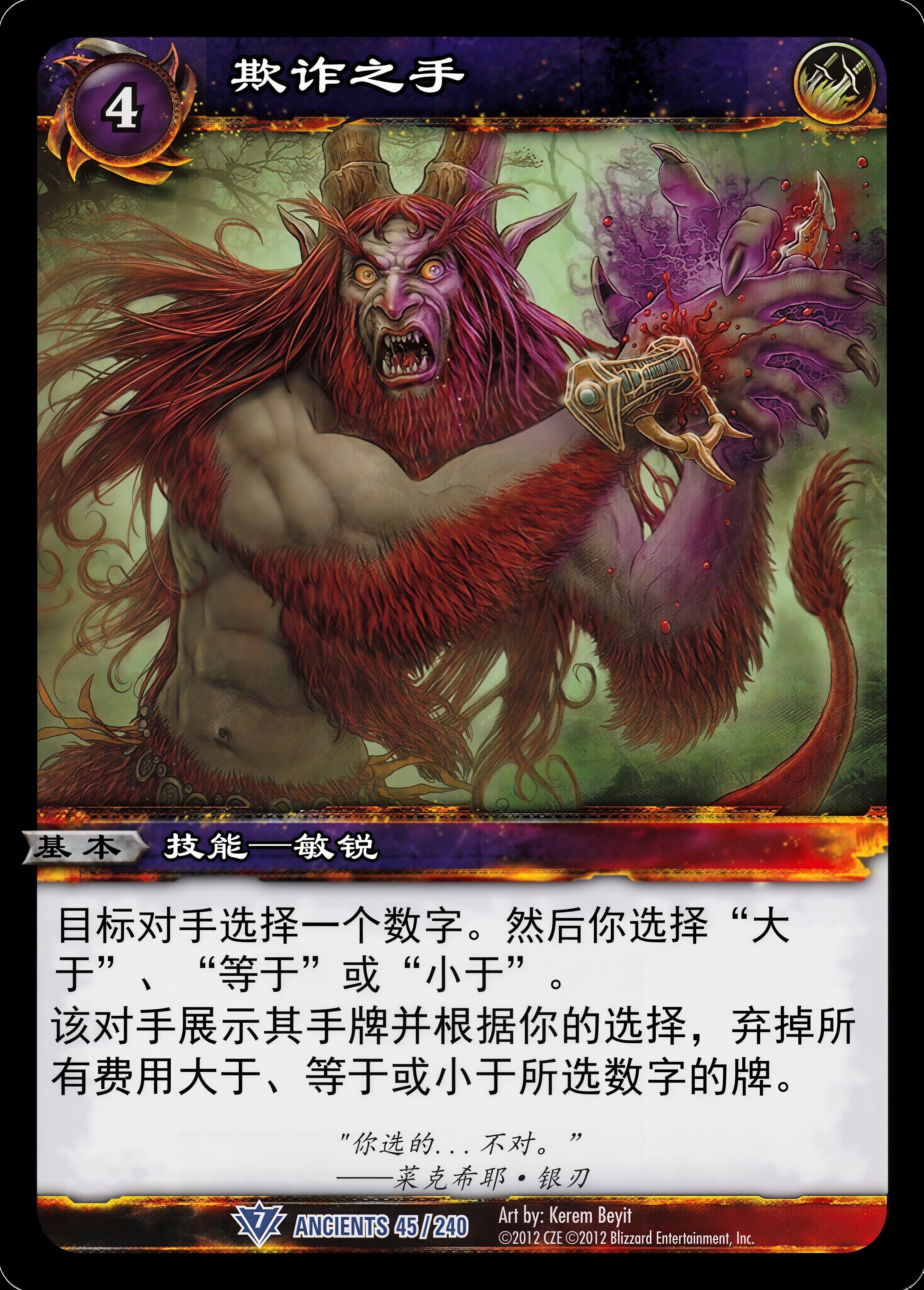 欺诈之手 中文图片