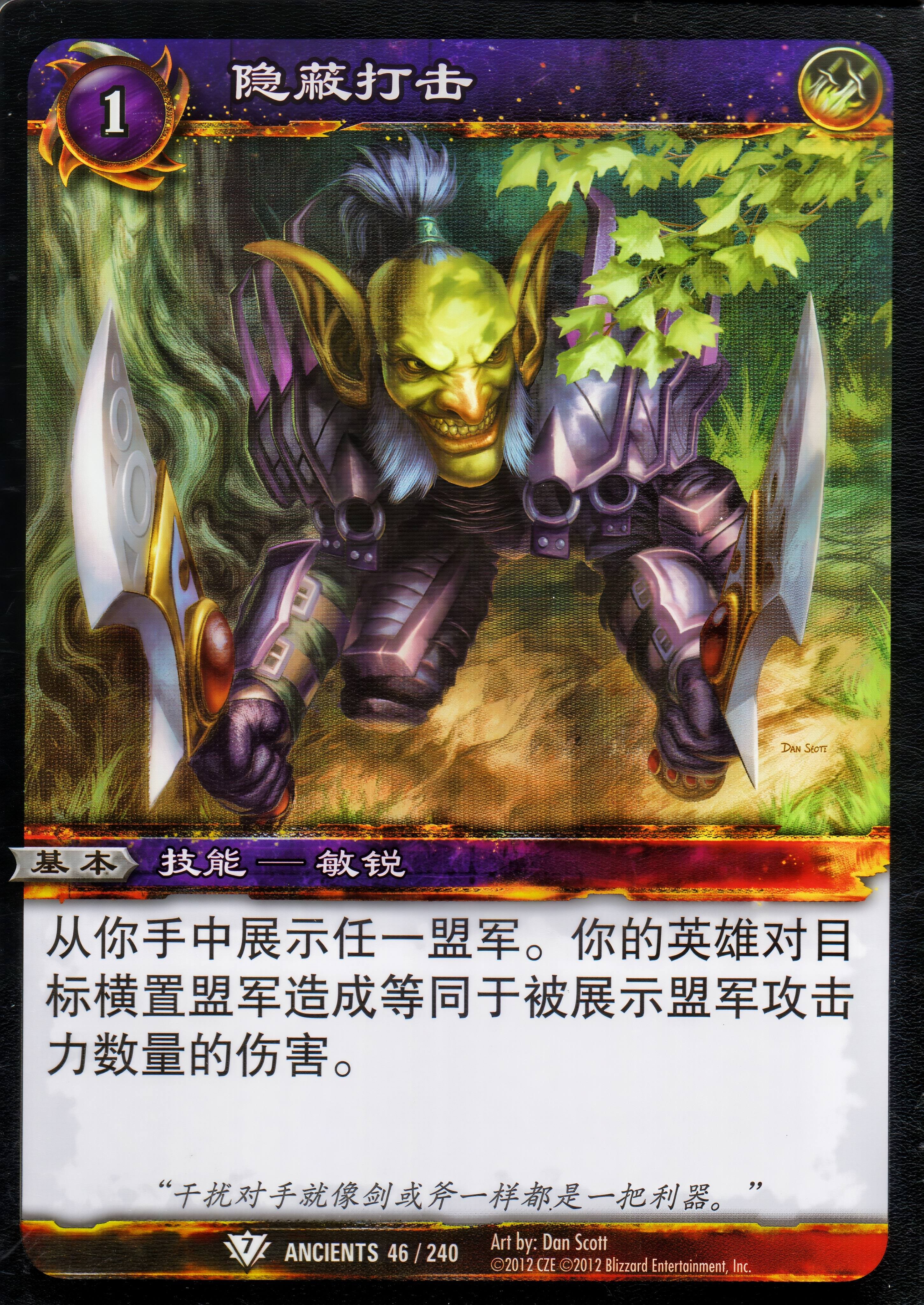 隐蔽打击 中文图片