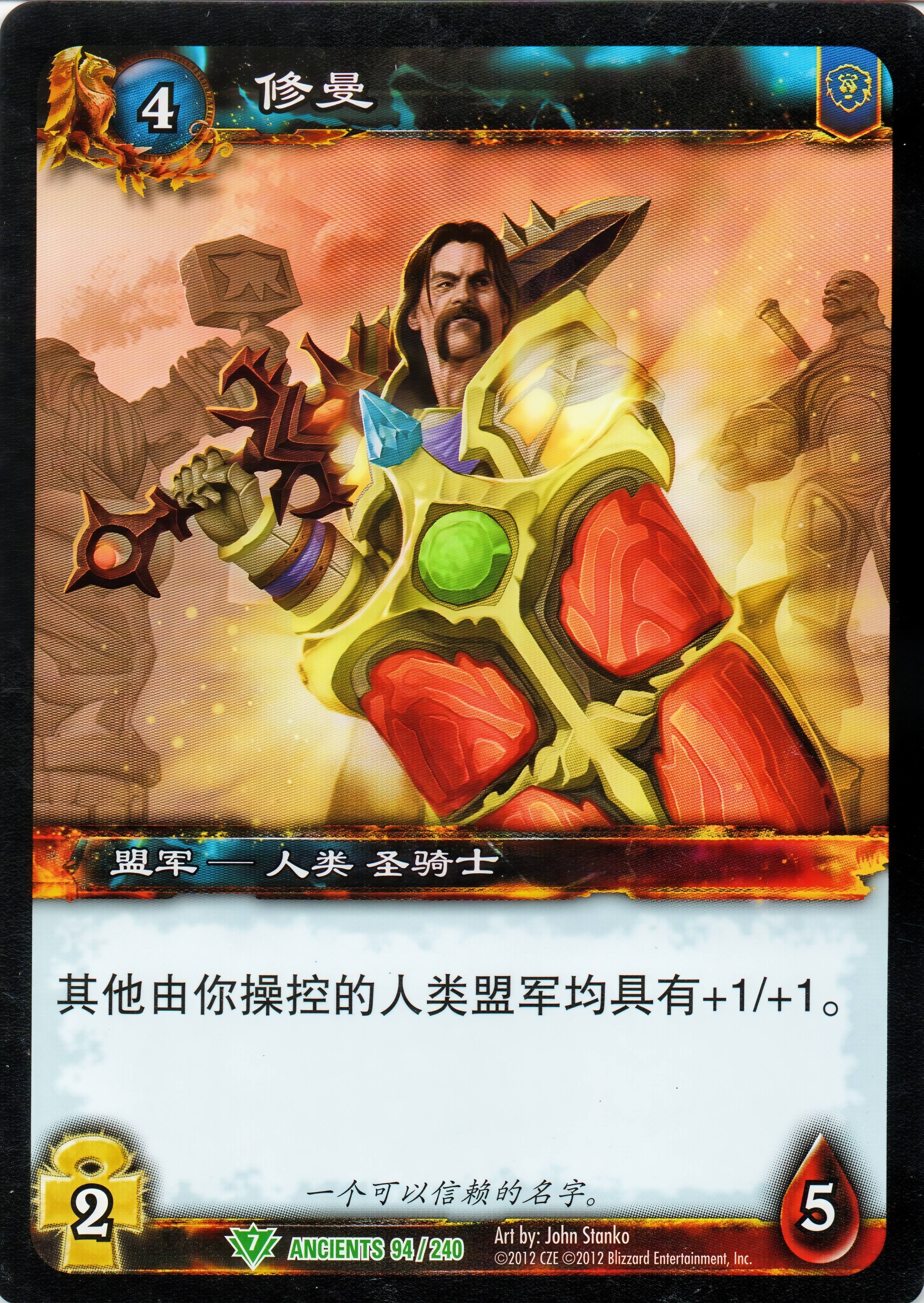 修曼 中文图片