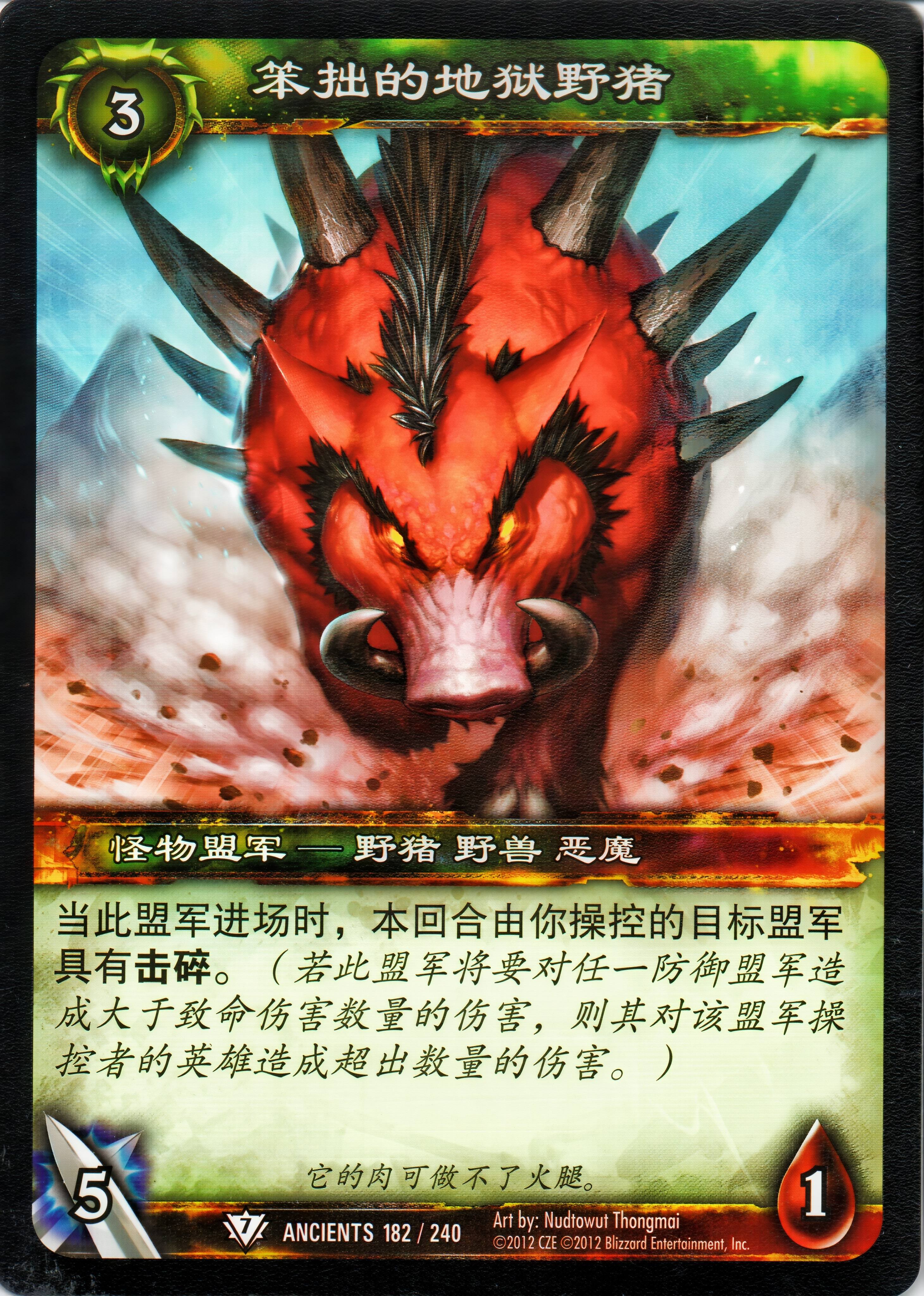 笨拙的地狱野猪 中文图片