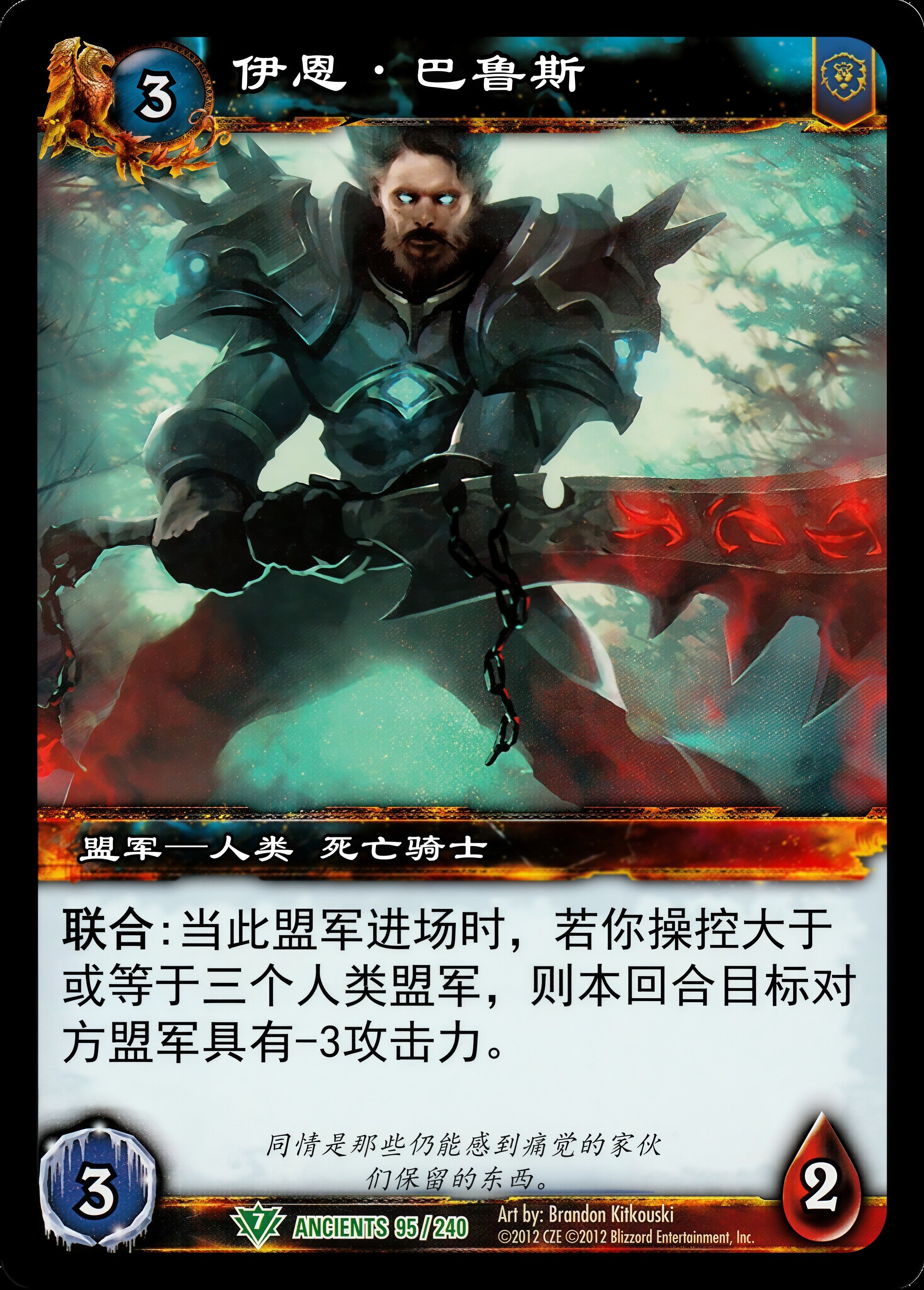 伊恩·巴鲁斯 中文图片