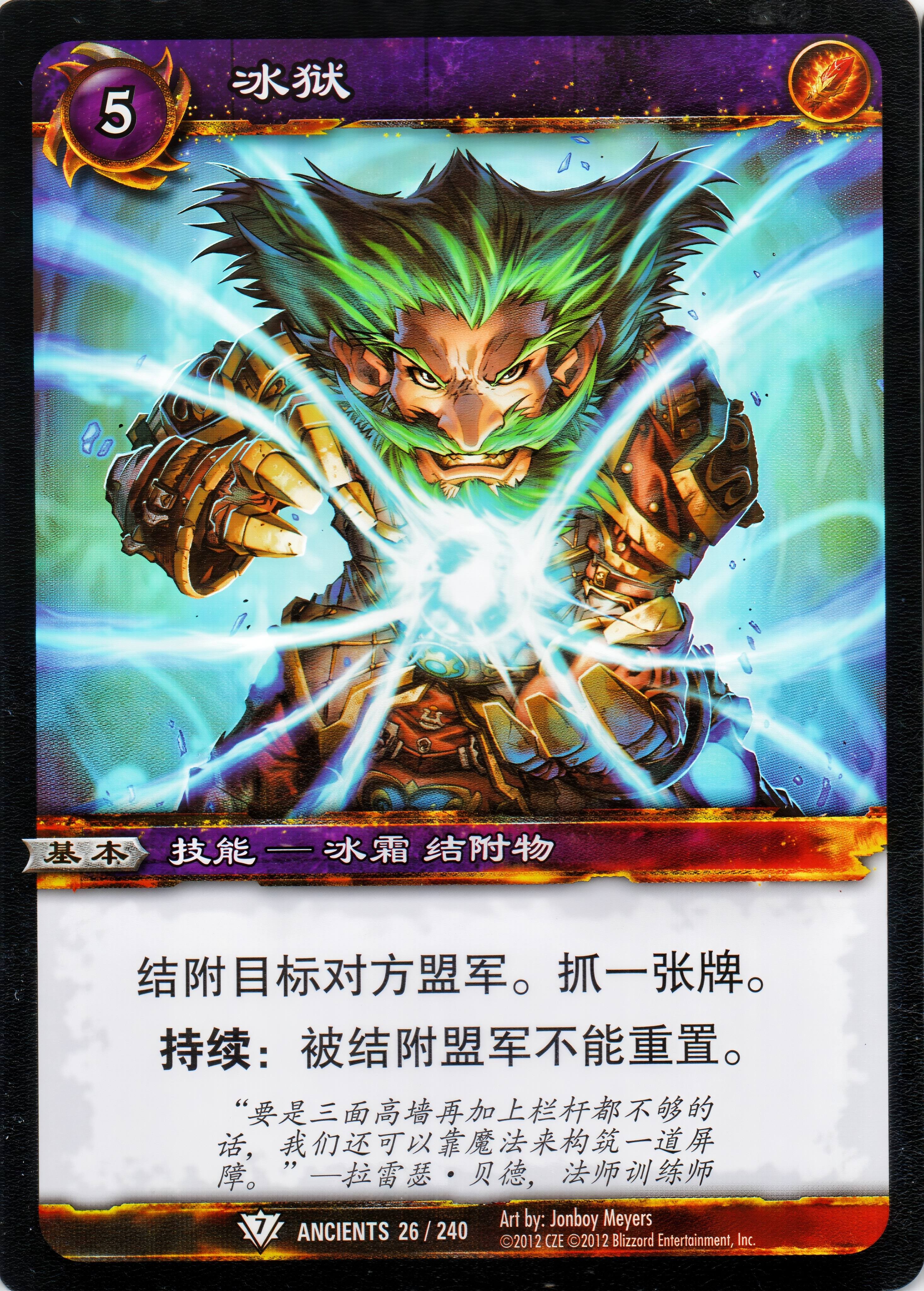 冰狱 中文图片