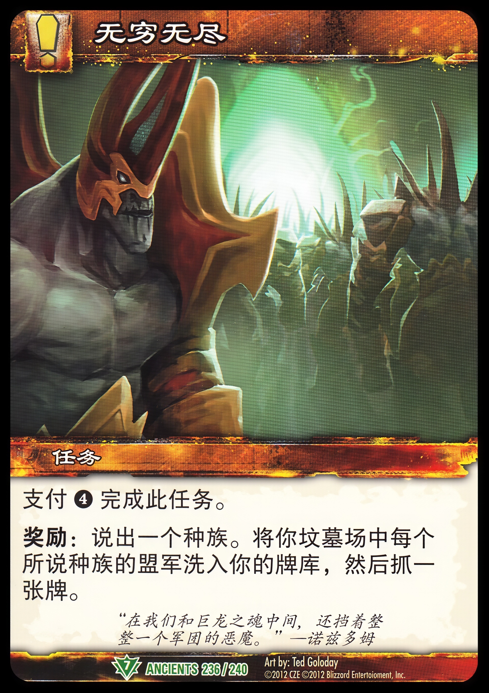 无穷无尽 中文图片